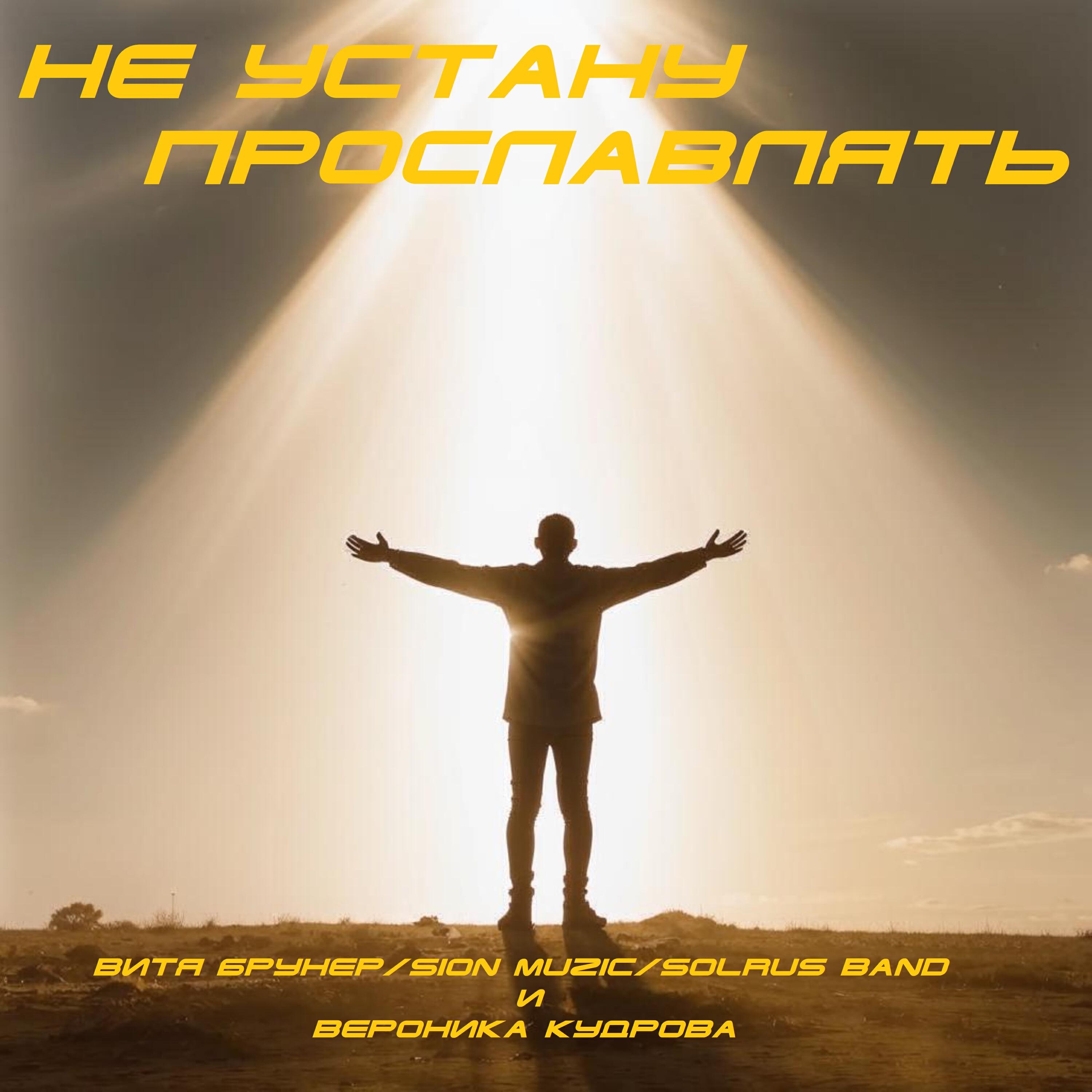 Обложка трека