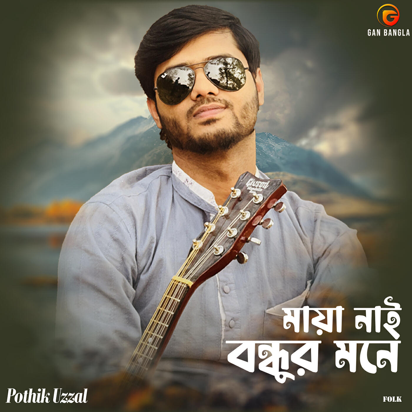 Релиз Maya Nai Bondhur Mone