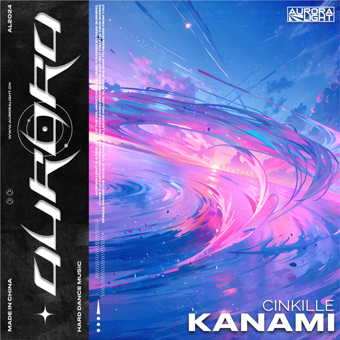 Релиз Kanami
