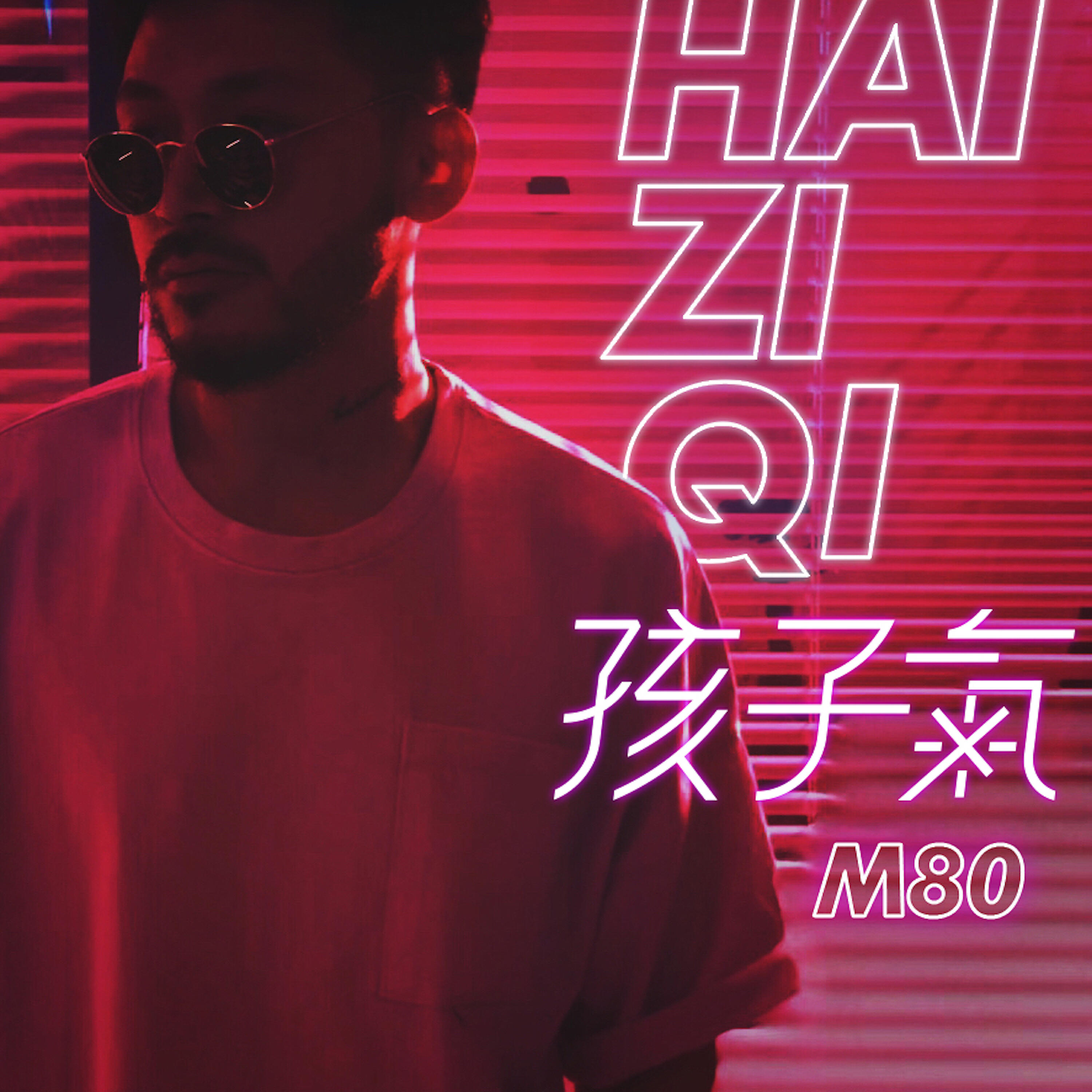 M, 80 - 越简单越喜欢