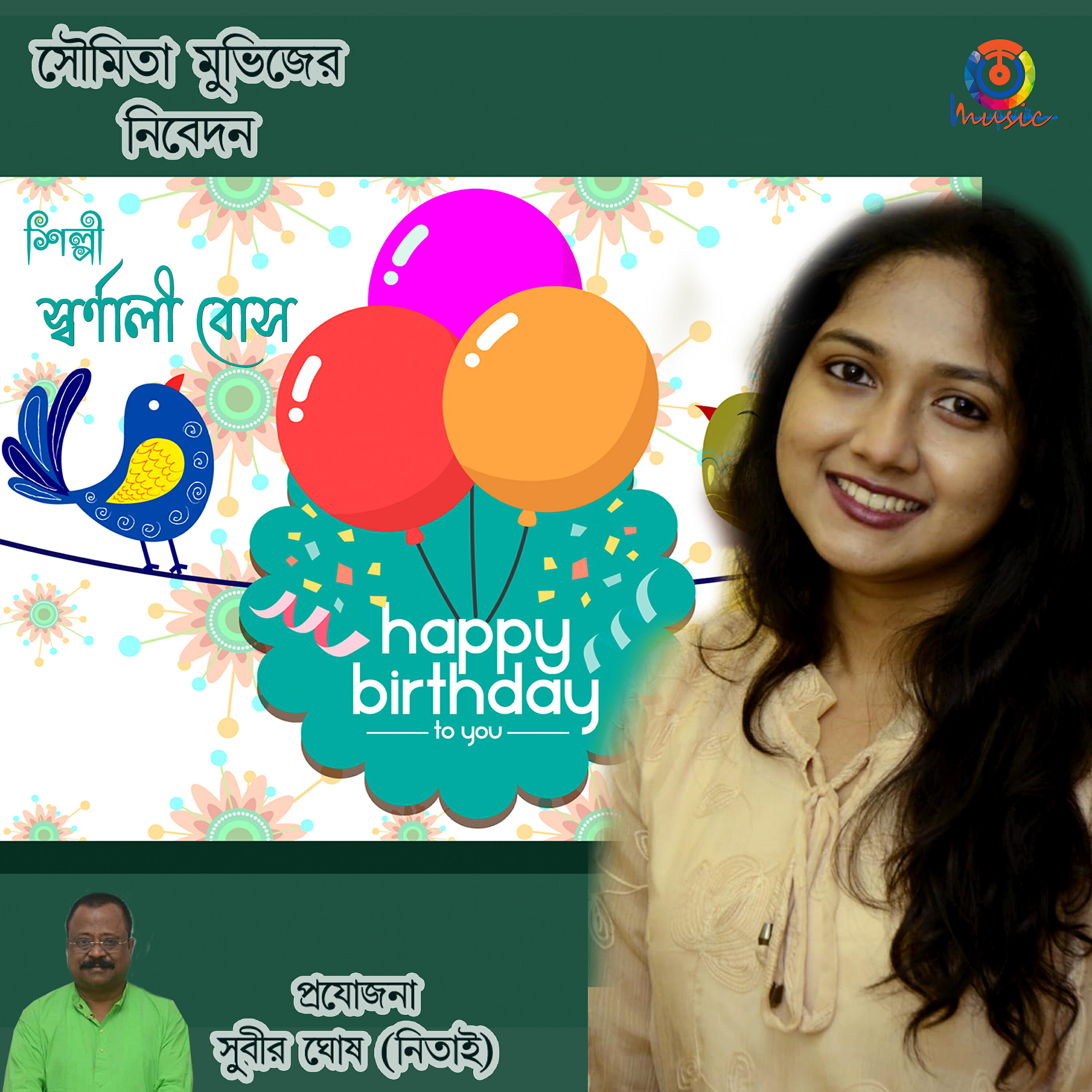 Релиз Happy Birthday To You - Single