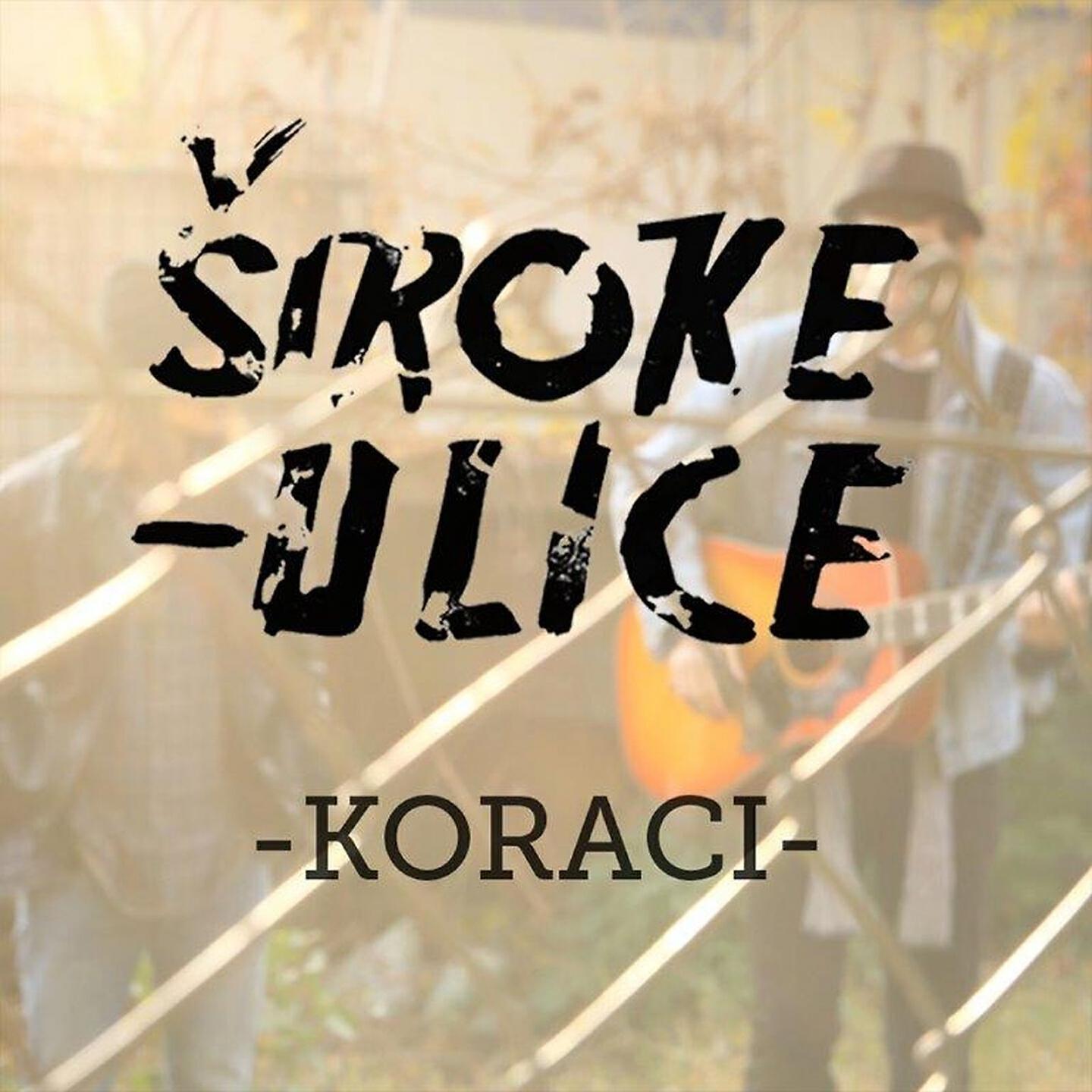Релиз Koraci