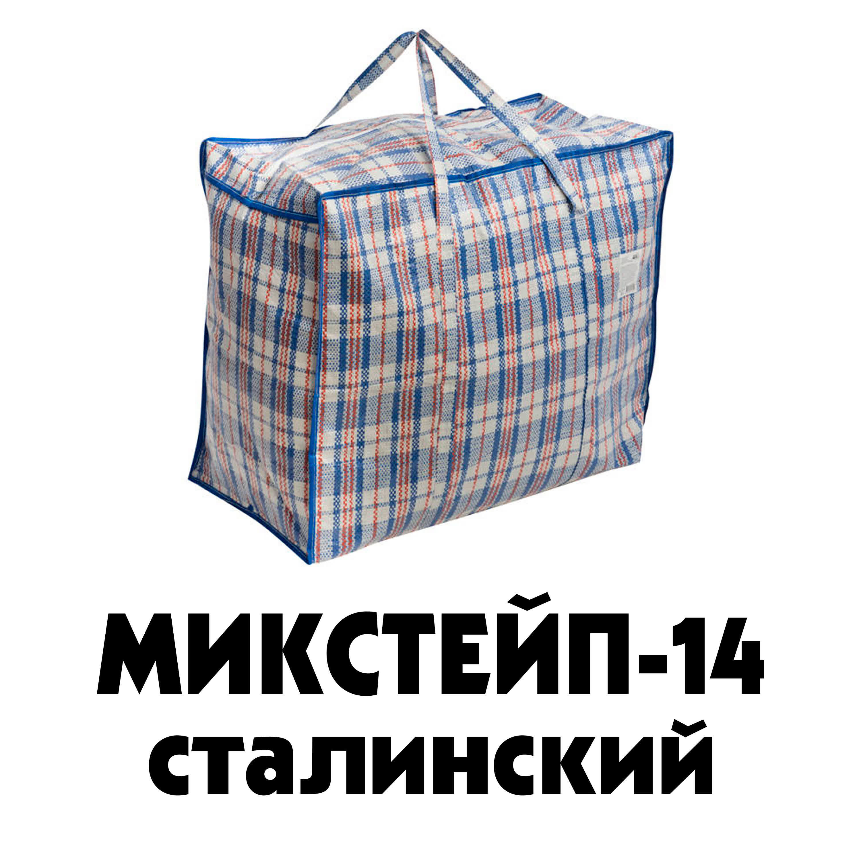 Постер альбома Микстейп-14