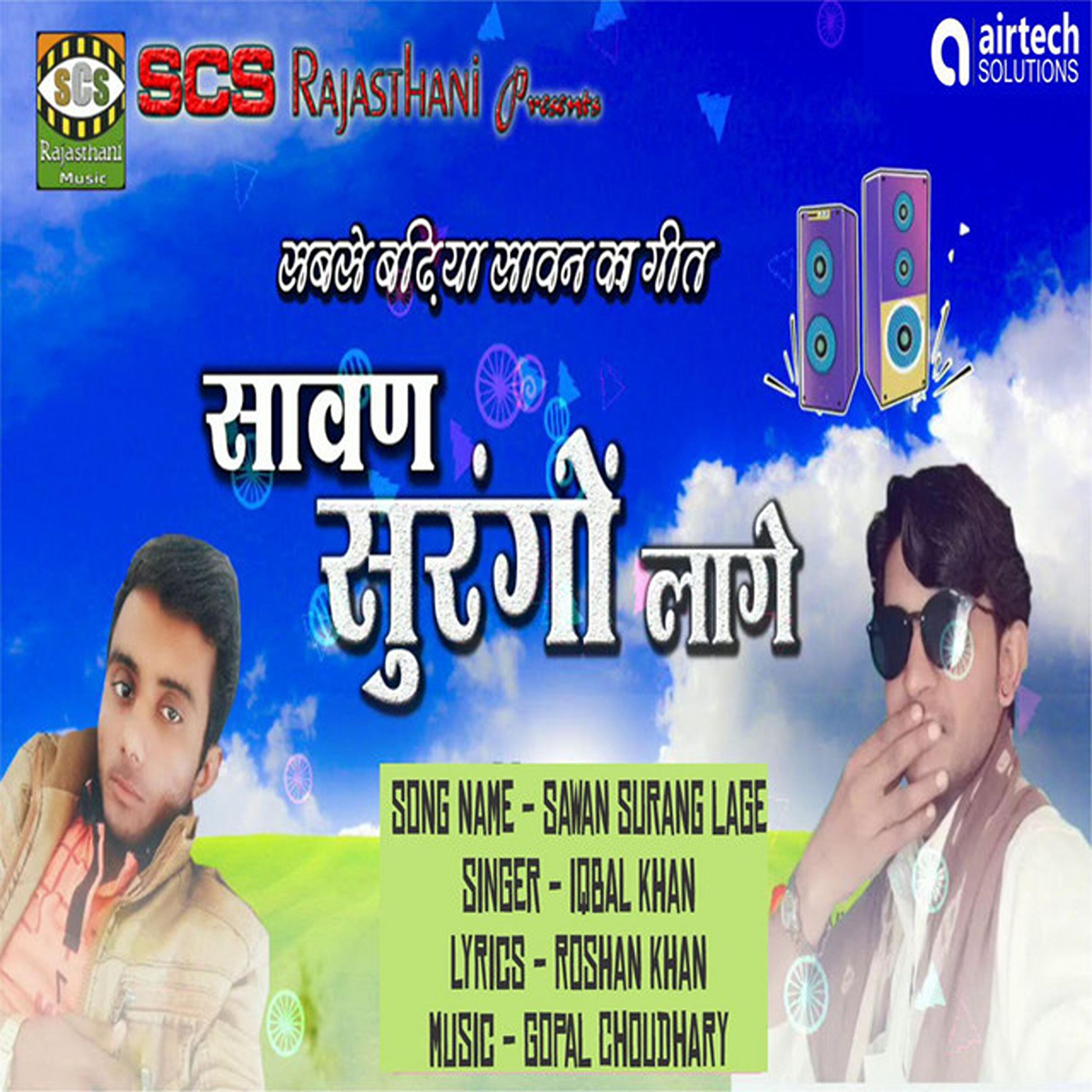 Релиз Sawan Surang Lage