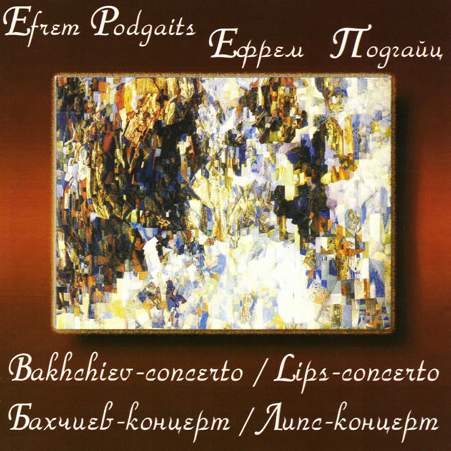 The Ural Philharmonic Orchestra