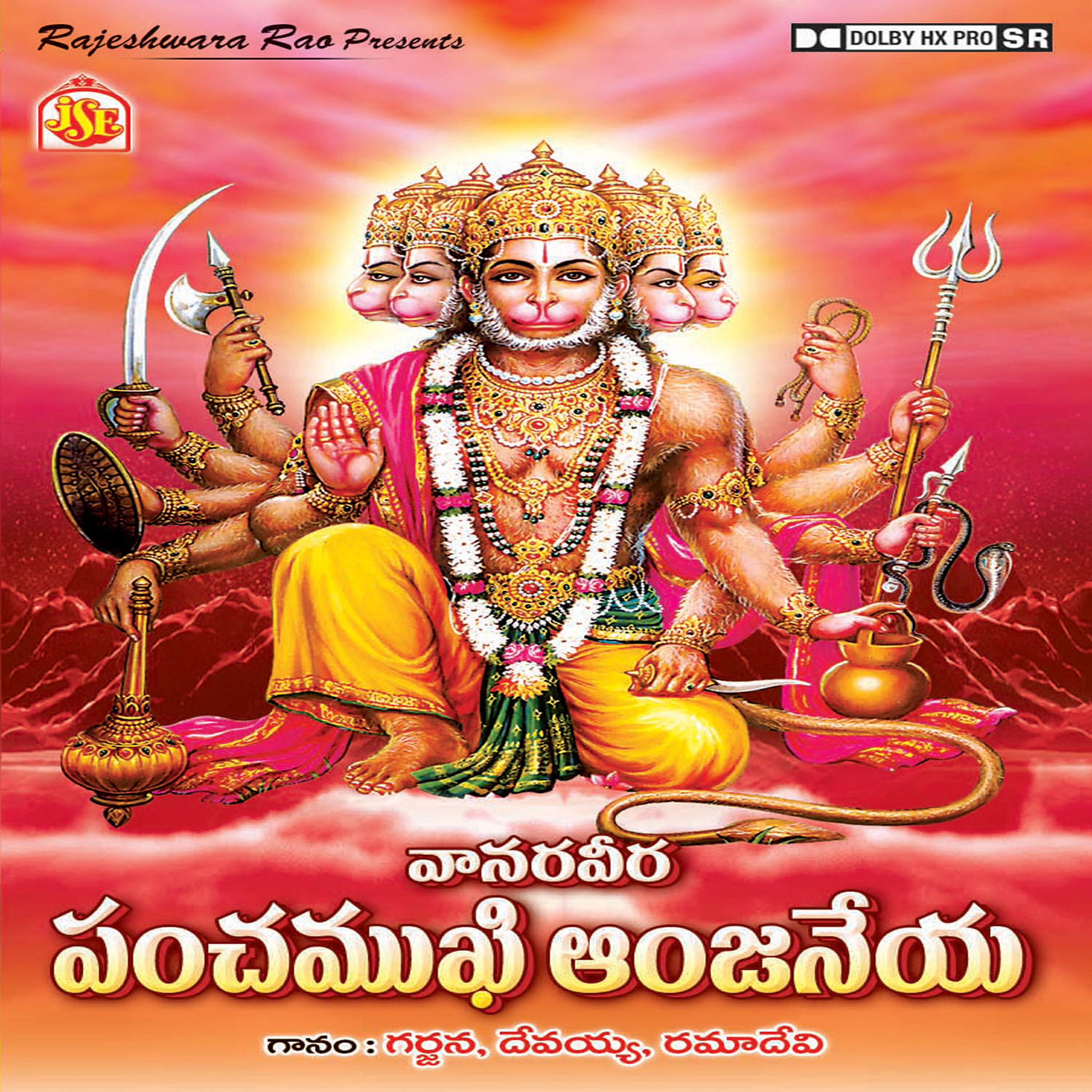 Релиз Vanara Vera Panchamuki Anjaneya