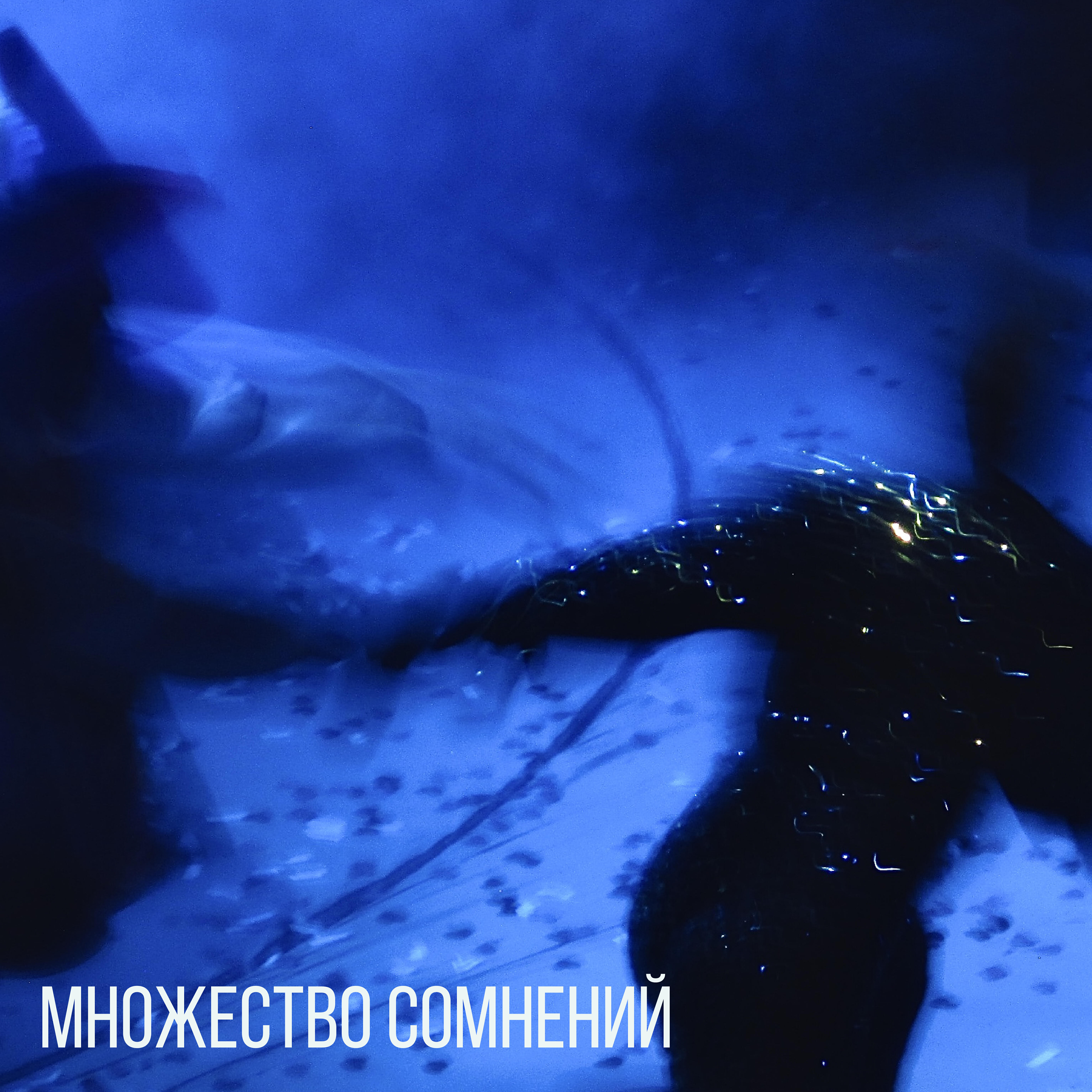 Совет