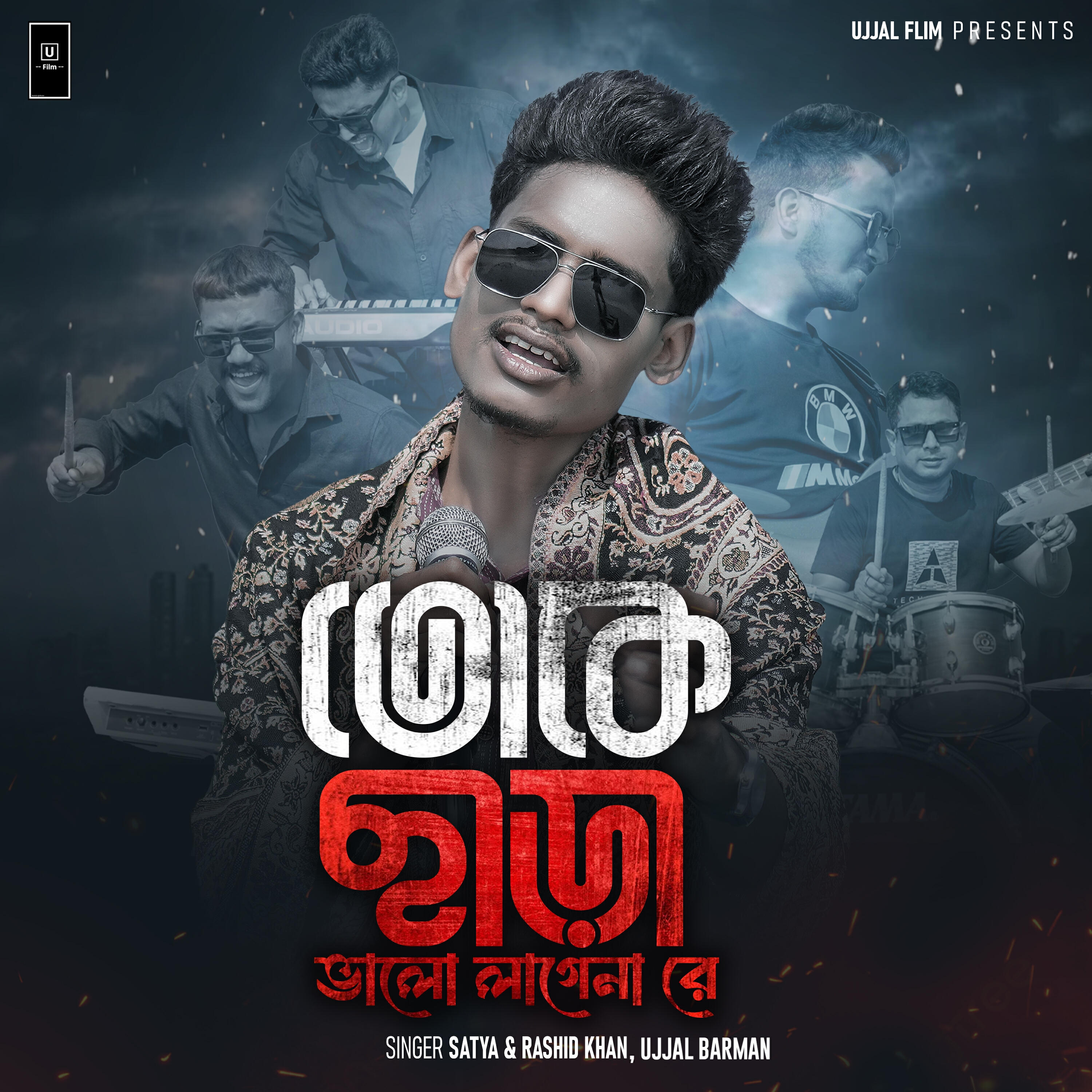 Релиз Toke Chara Valo Lage Na Re