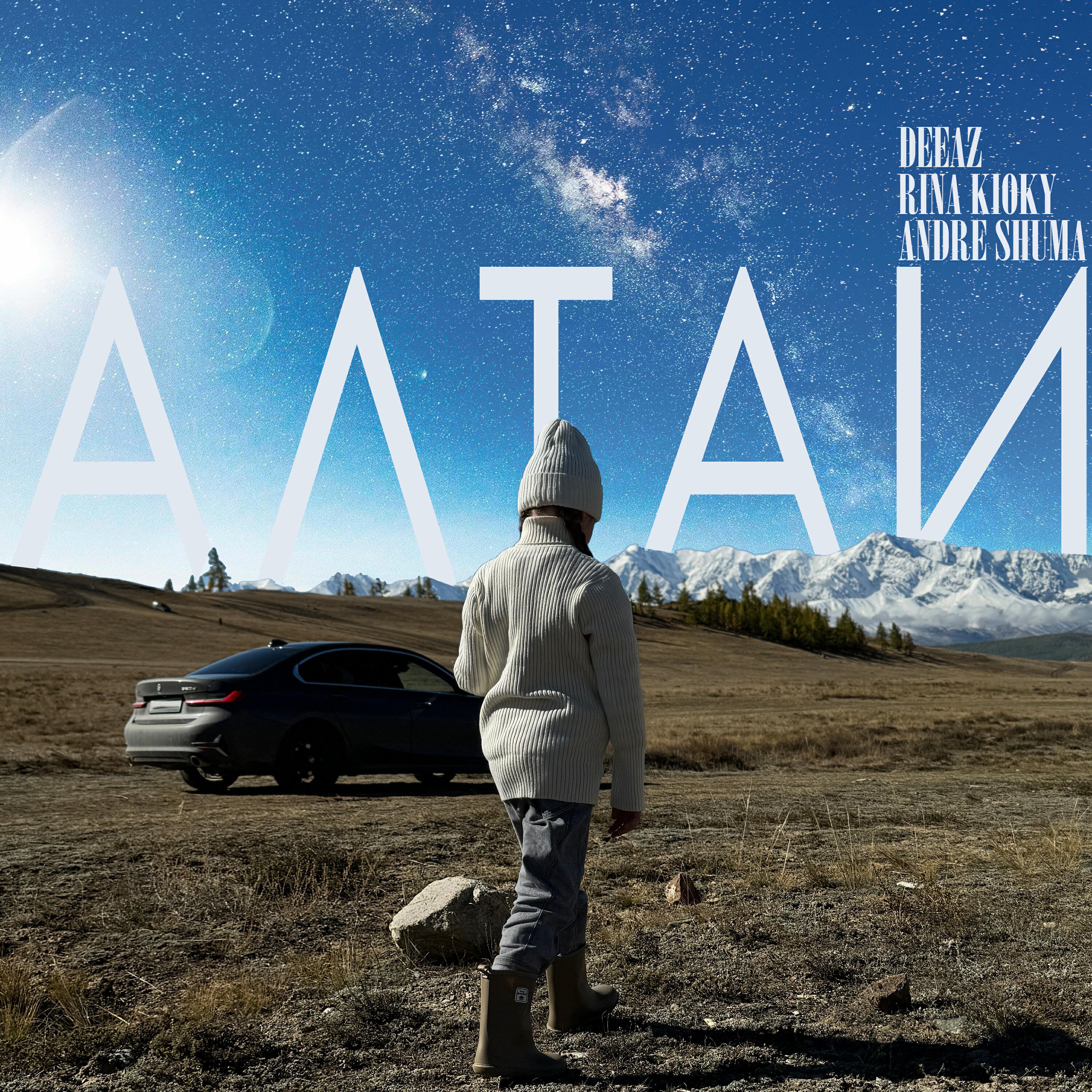 Релиз Алтай