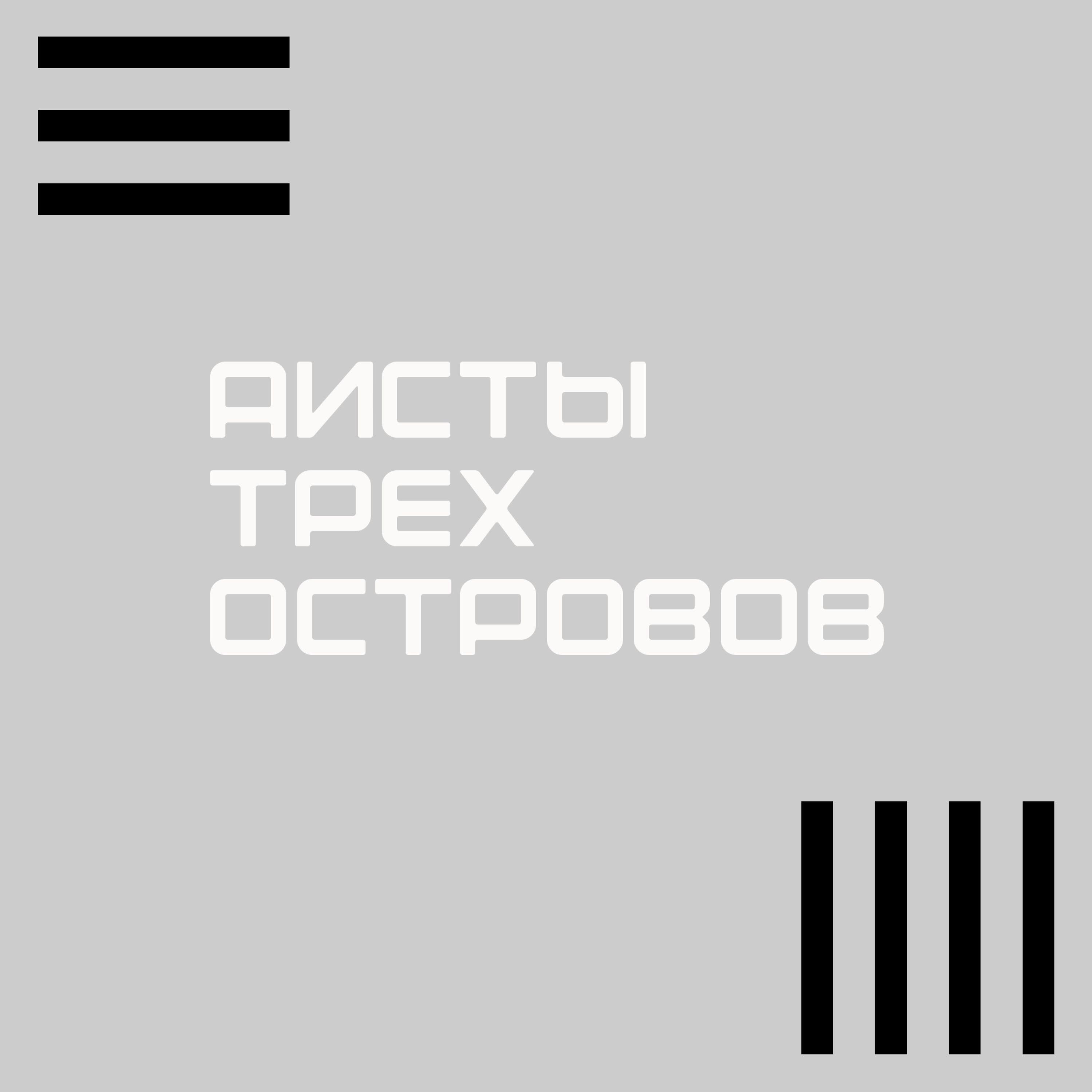 Обложка трека