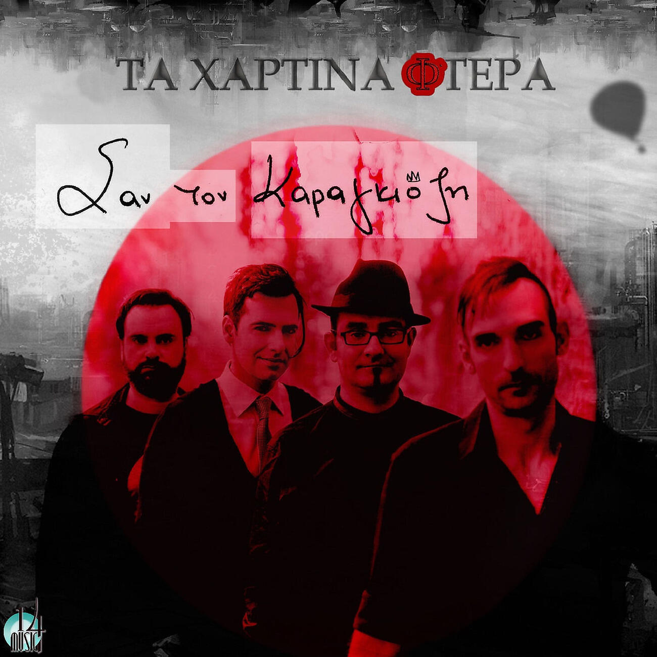 Ta Hartina Ftera