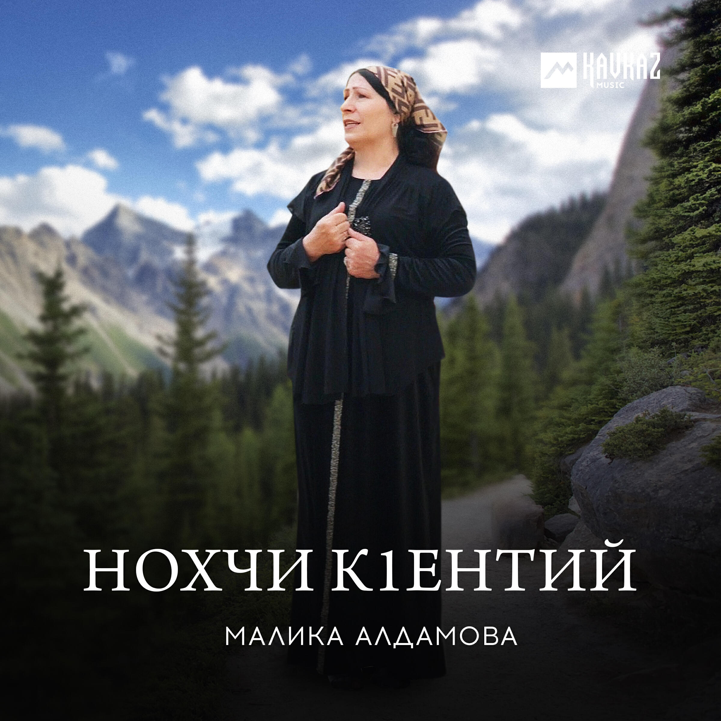Релиз Нохчи кlентий