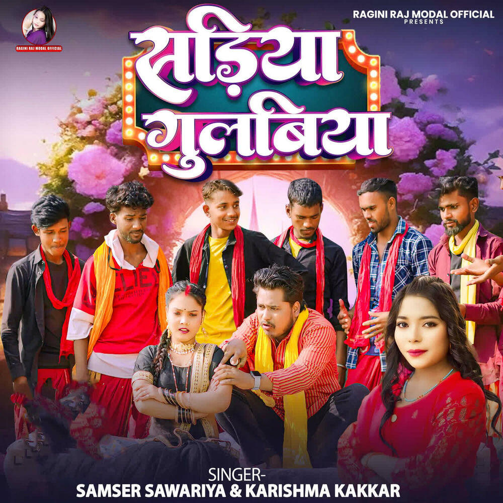 Samser Sawariya