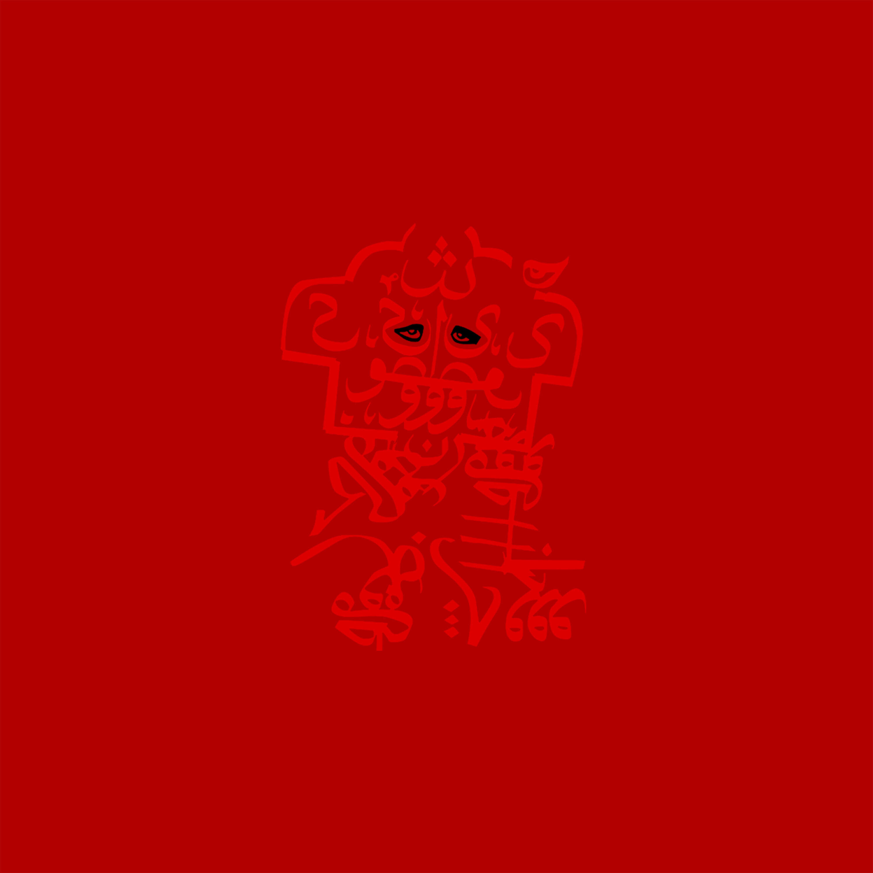 Релиз Bolbol EP