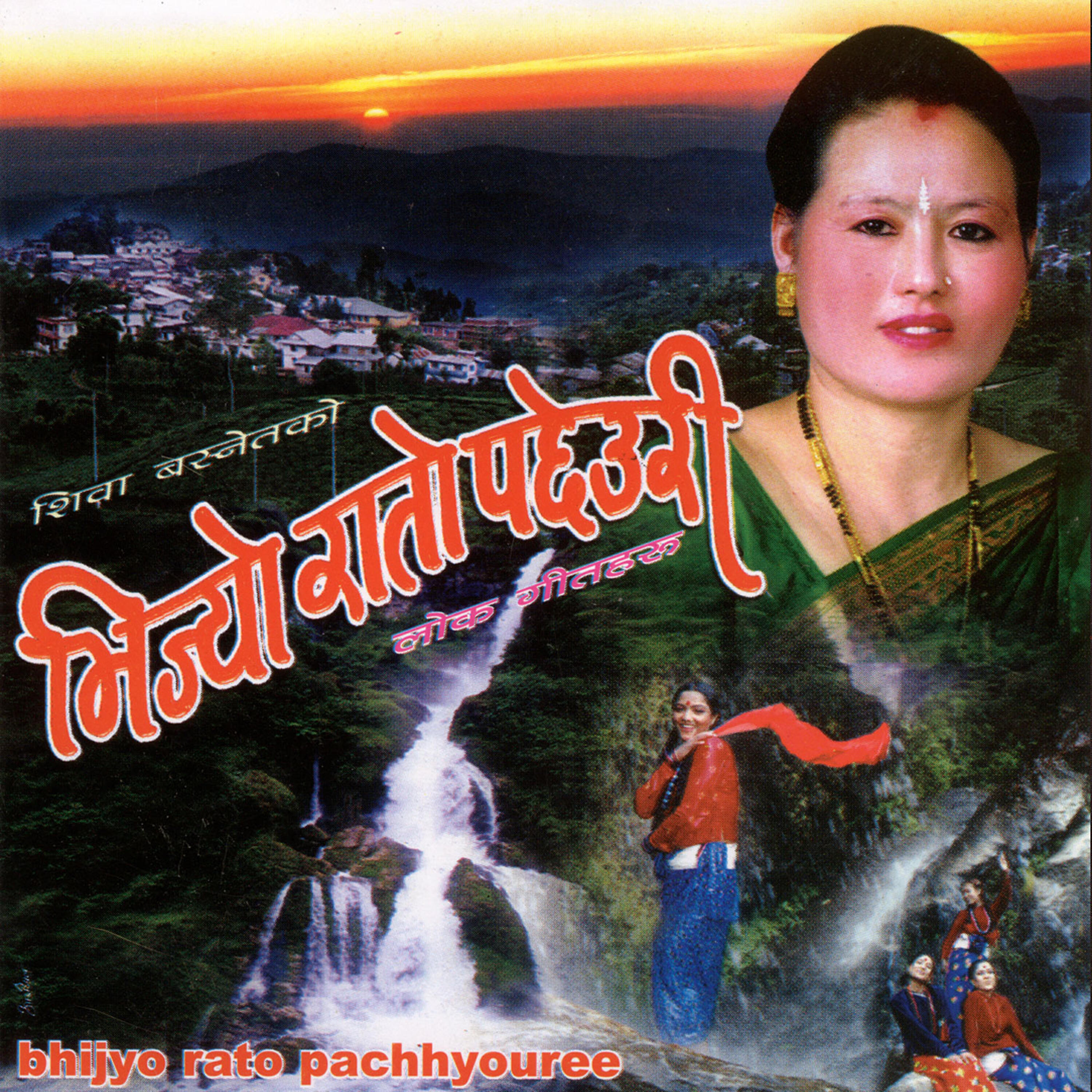 Релиз Bhijyo Rato Pachhyouree