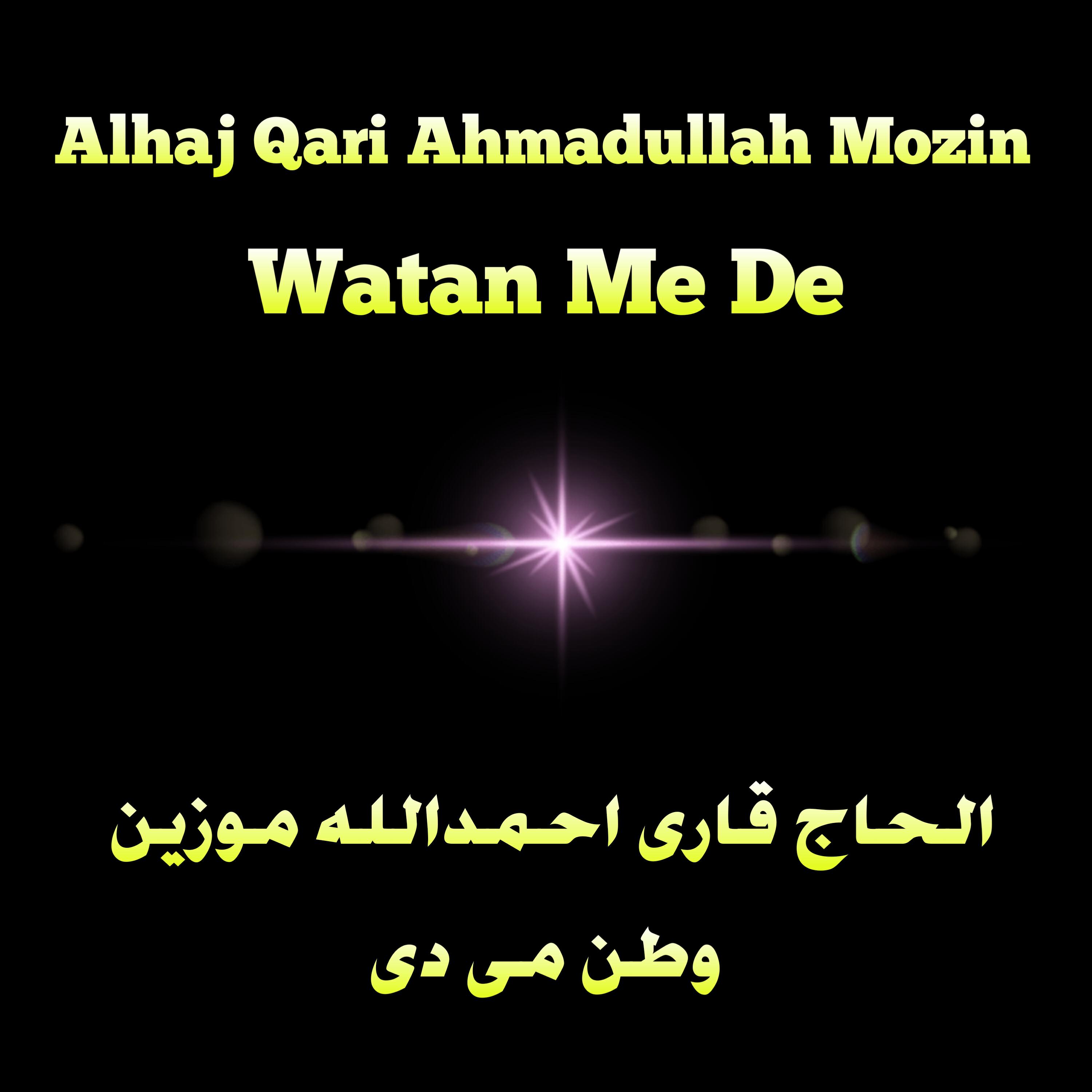 Релиз Watan Me De