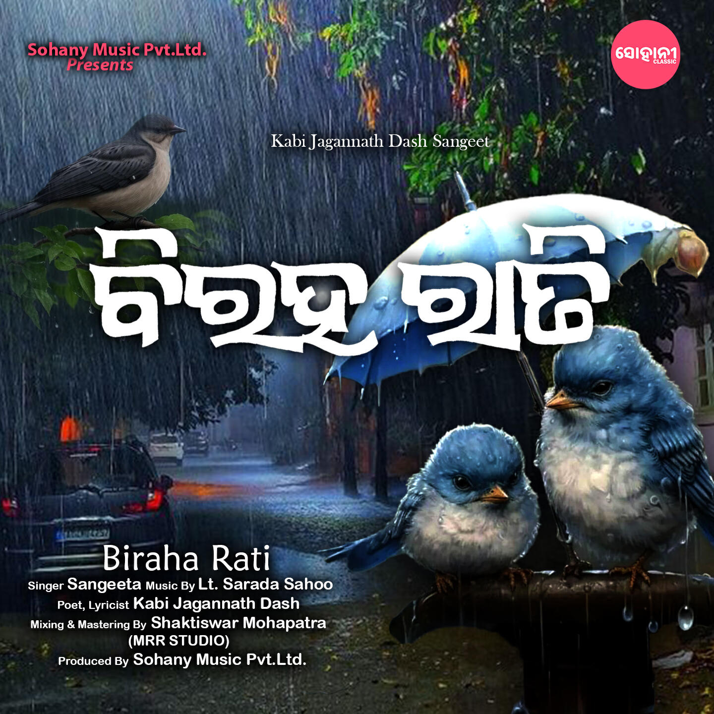 Релиз Biraha Rati