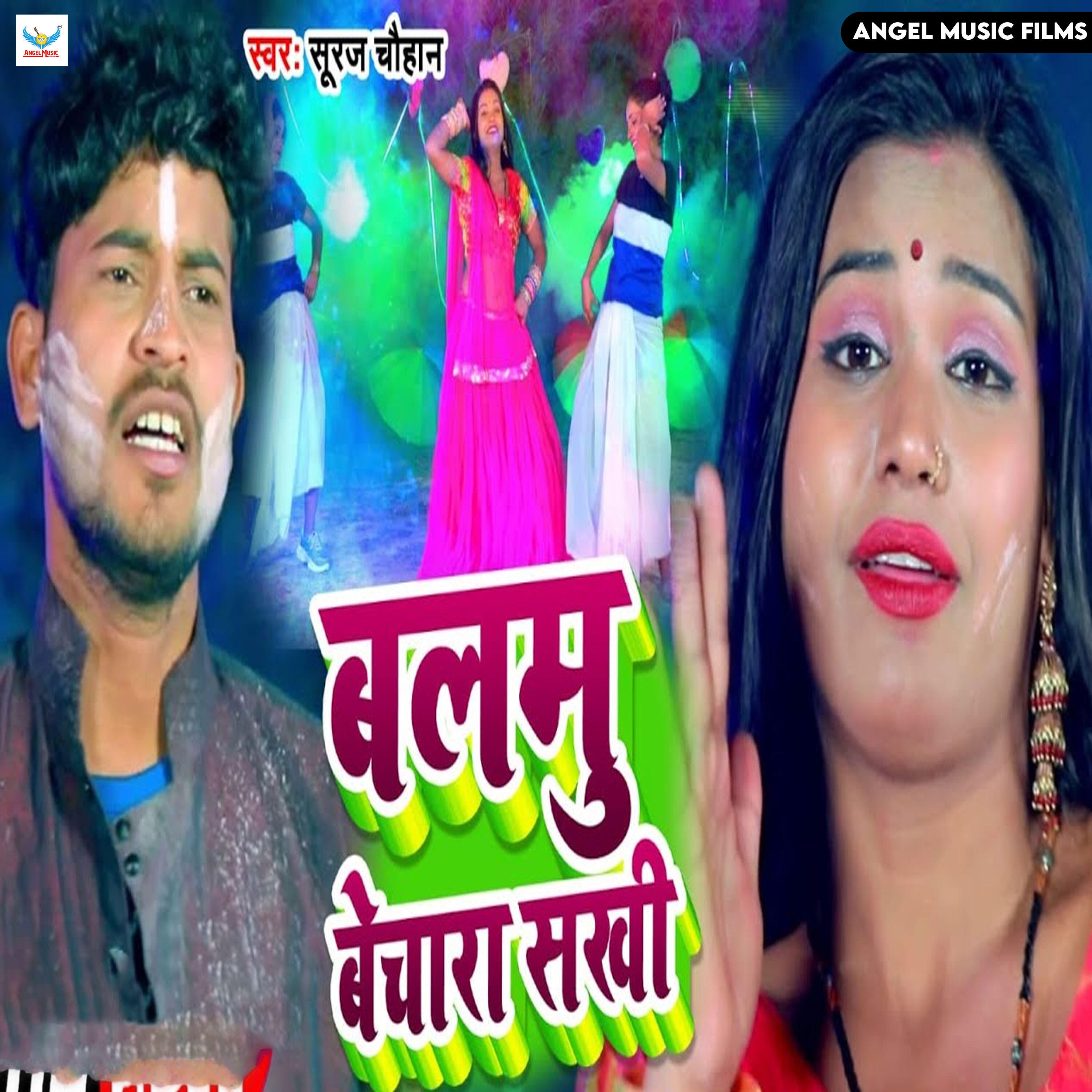 Релиз Balmu Bechara Sakhi