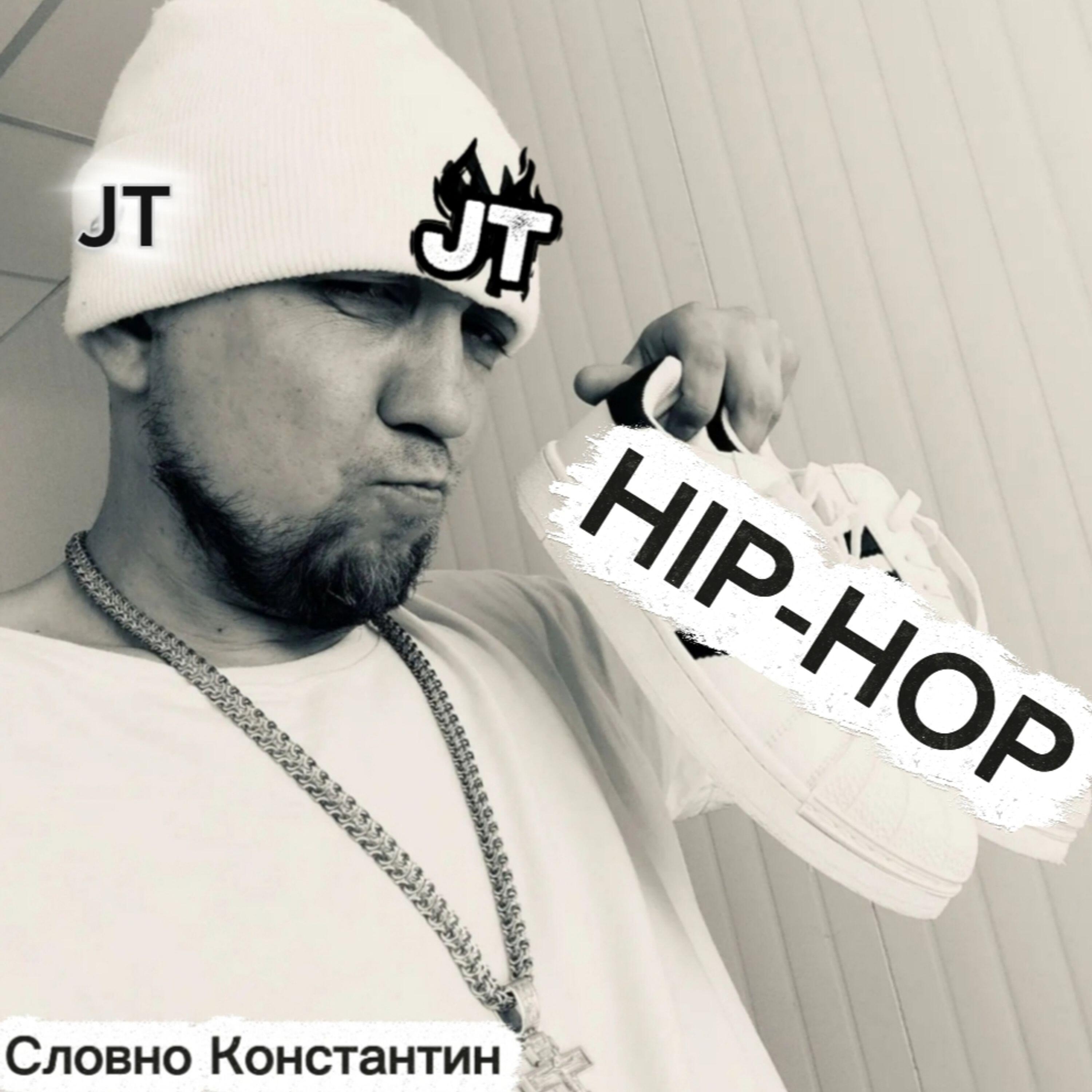 Релиз Словно Константин