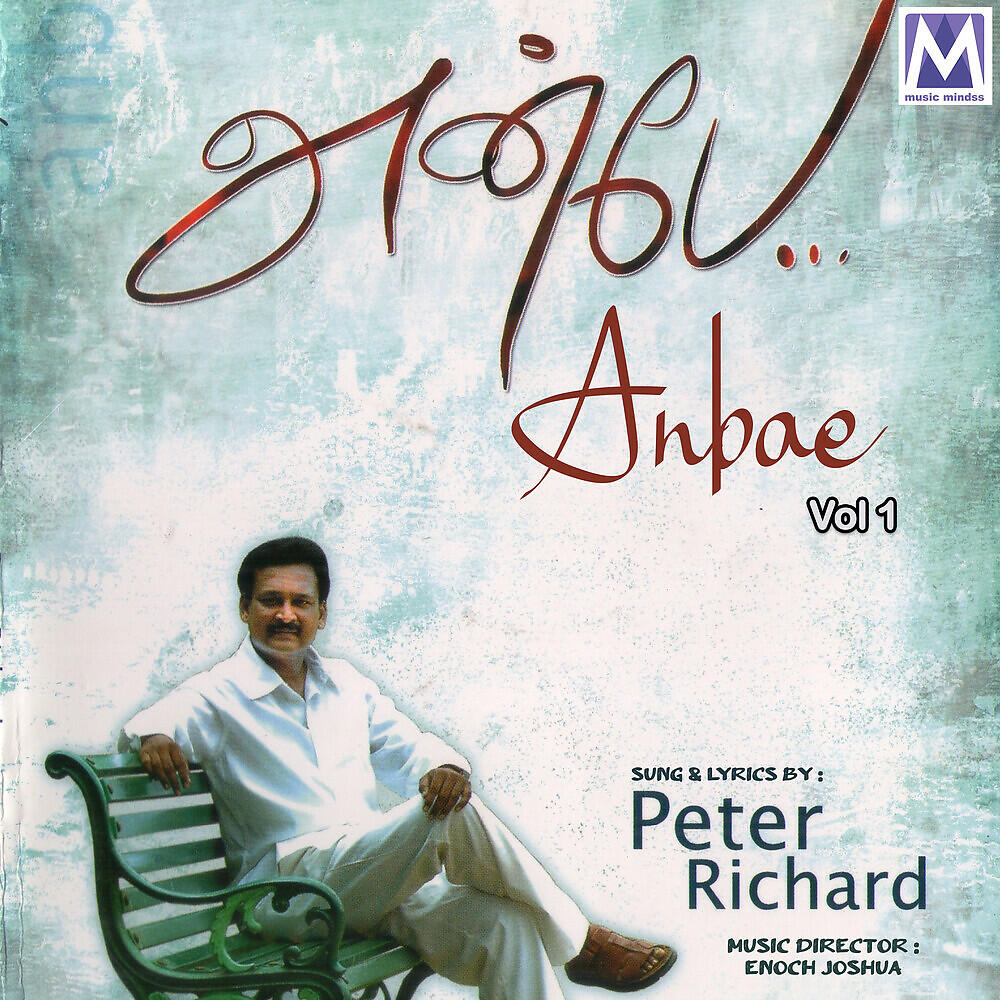 Релиз Anbae, Vol. 1