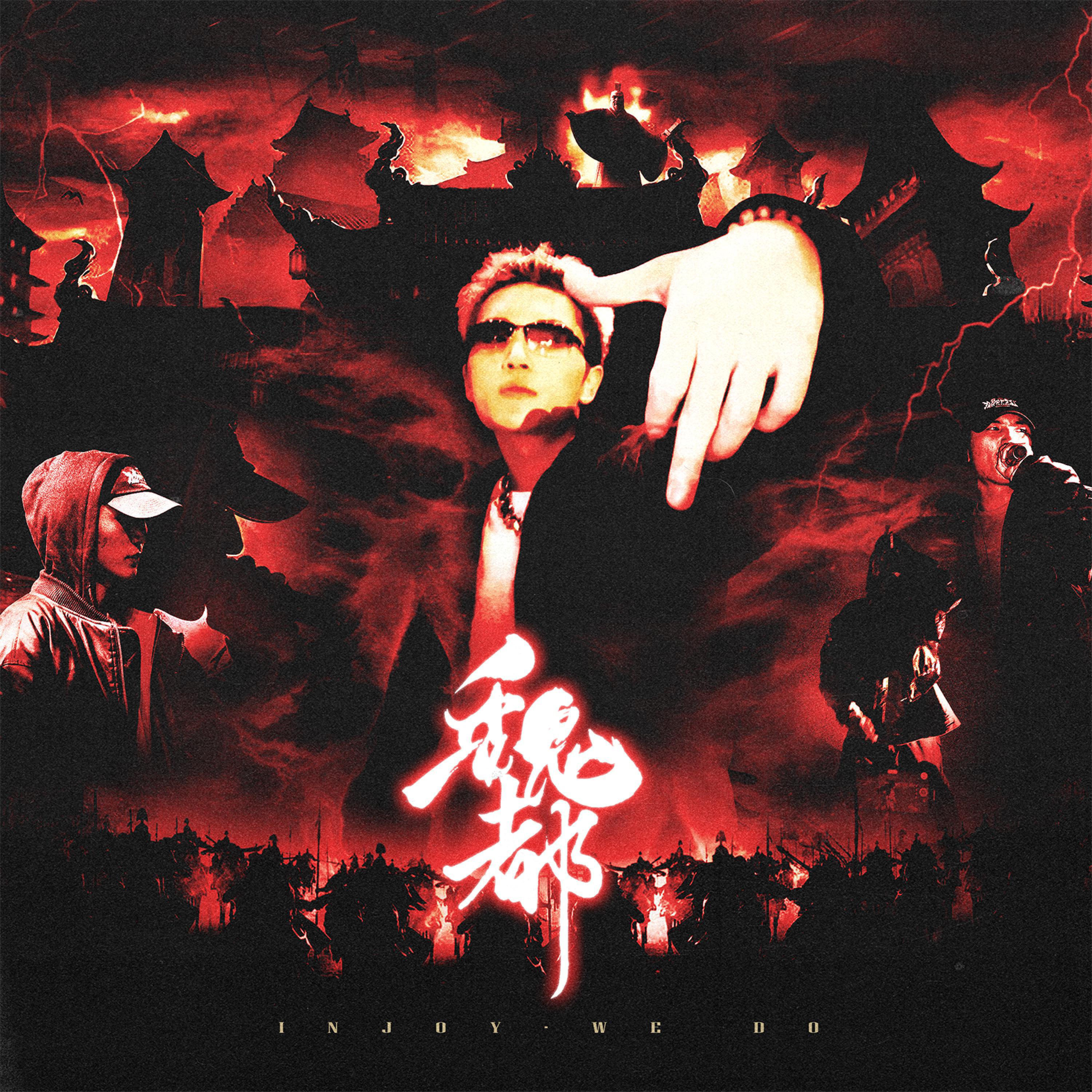 火人