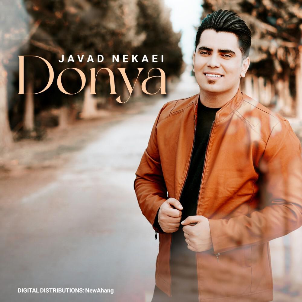 Релиз Donya