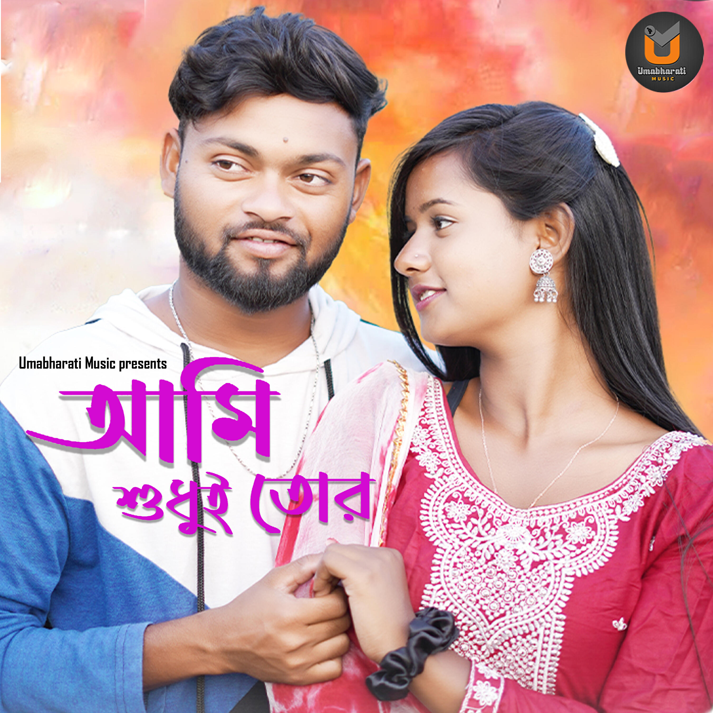 Релиз Aami Sudhui Tor