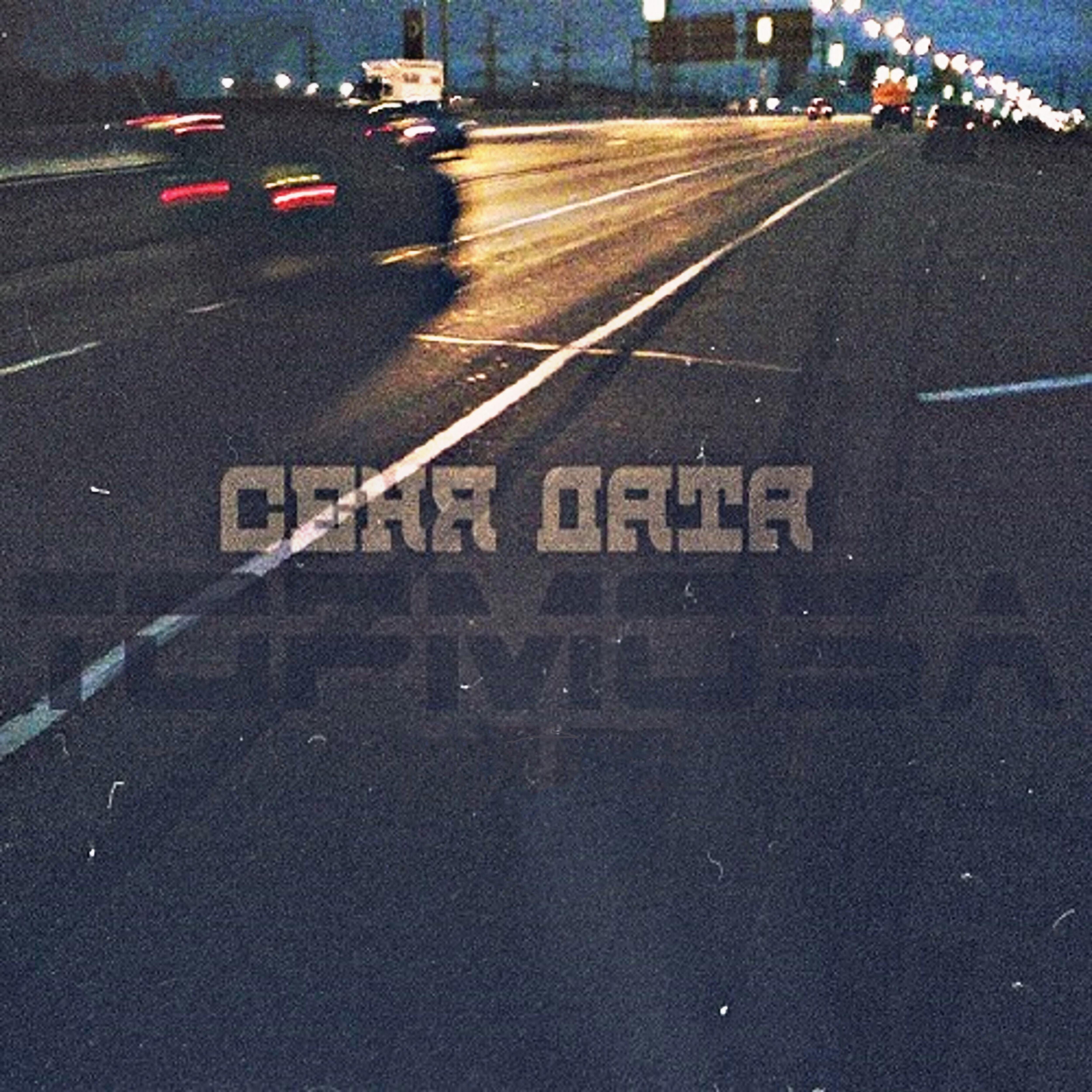 Релиз Тормоза