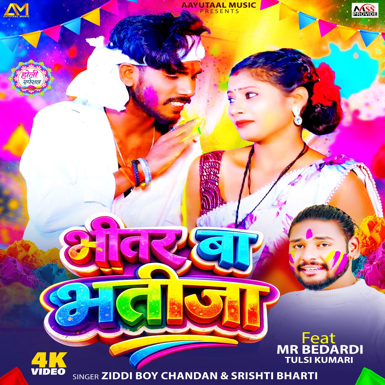 Shristi Bharti