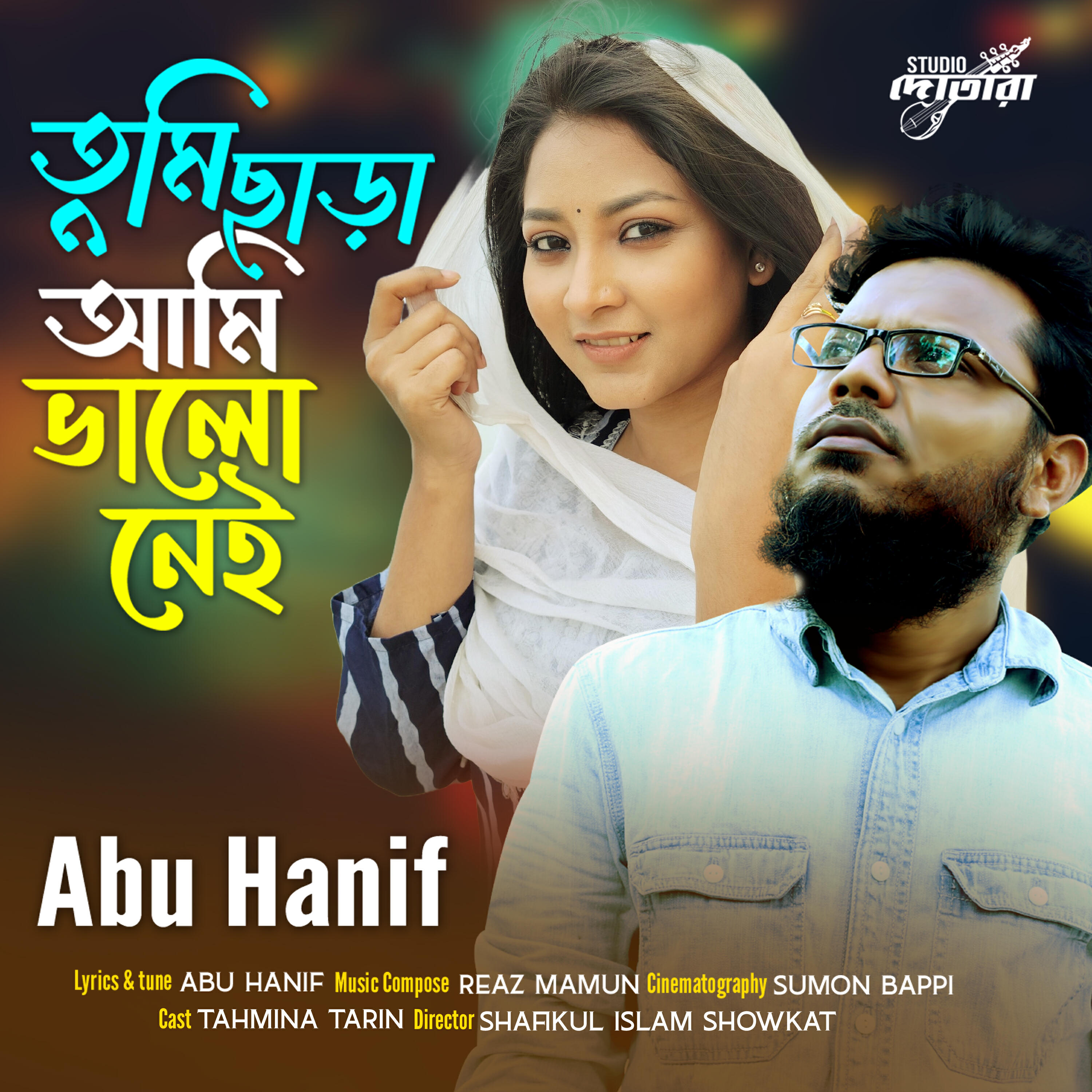 Релиз Tumi Chara Ami Bhalo Nei