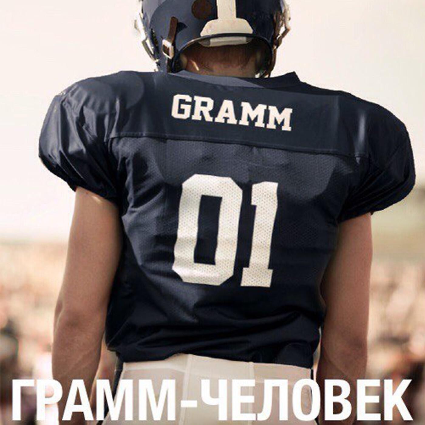 Постер альбома Человек