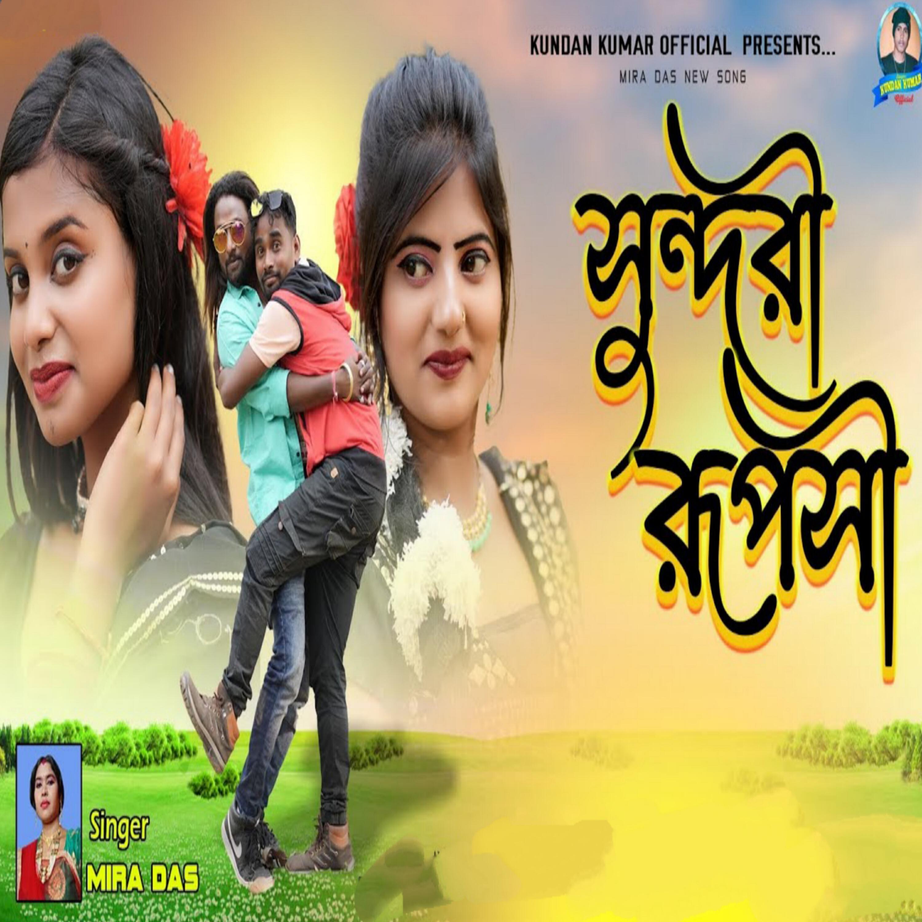 Релиз Sundari Rupasi
