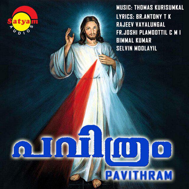Релиз Pavithram