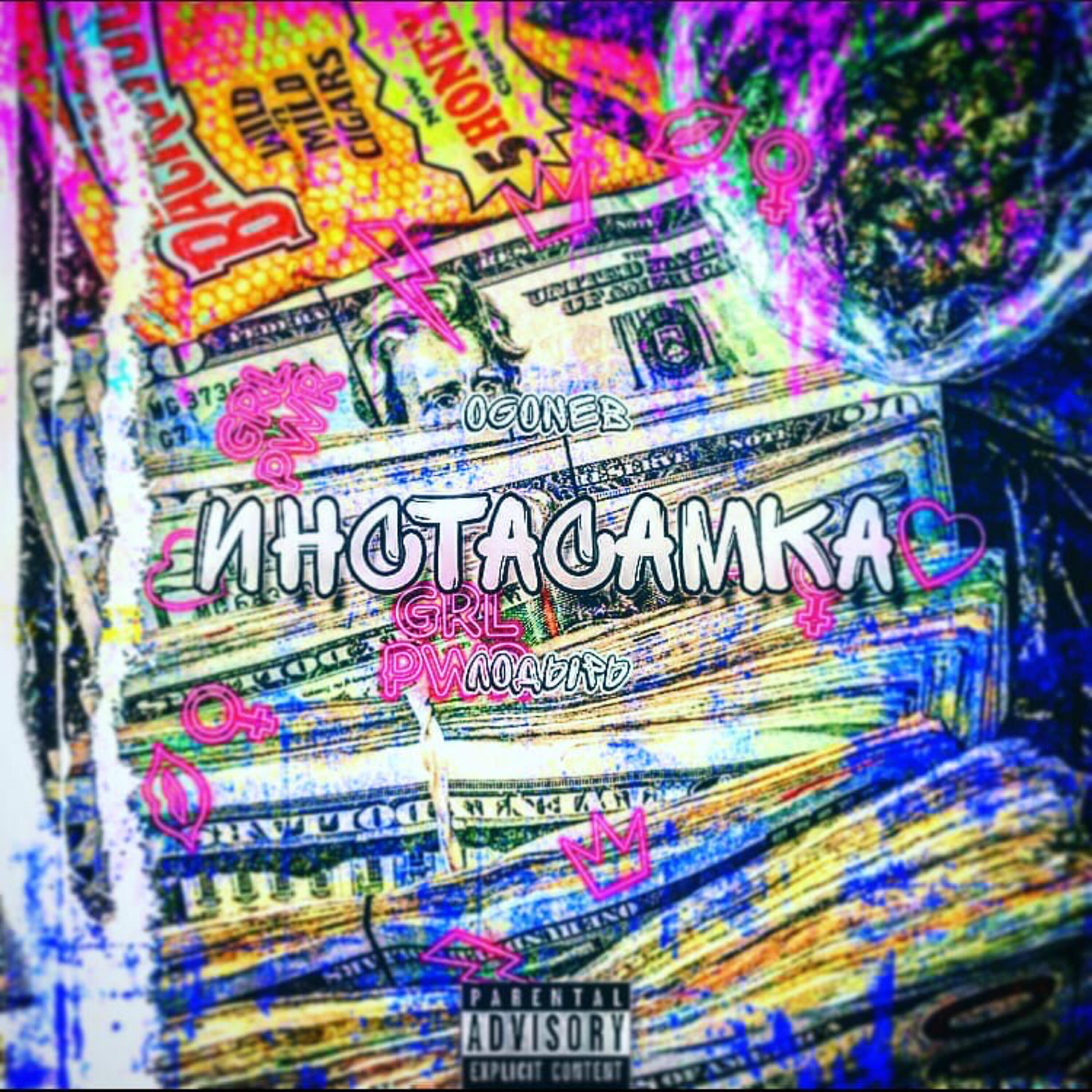 Релиз Инстасамка