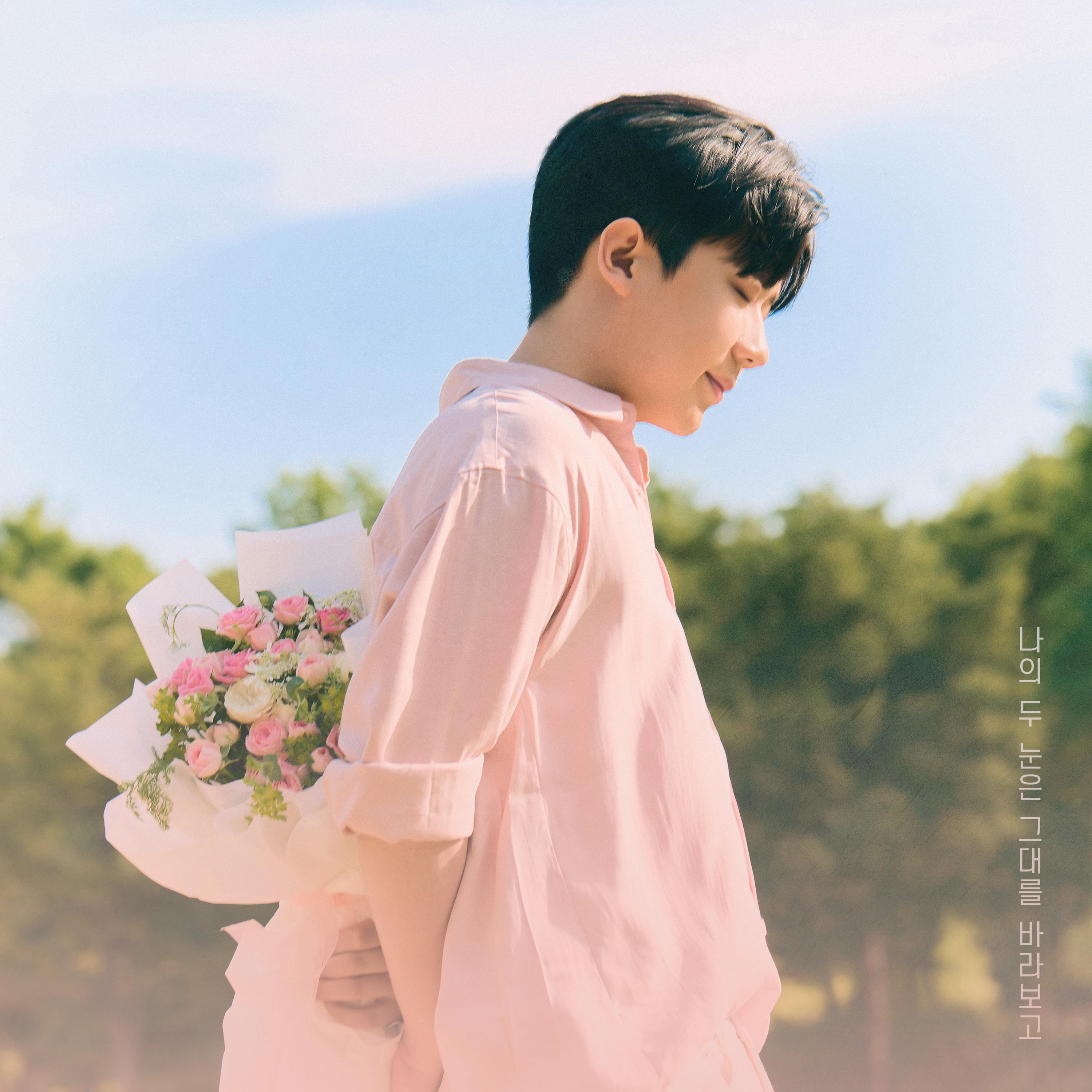 Релиз My eyes on you