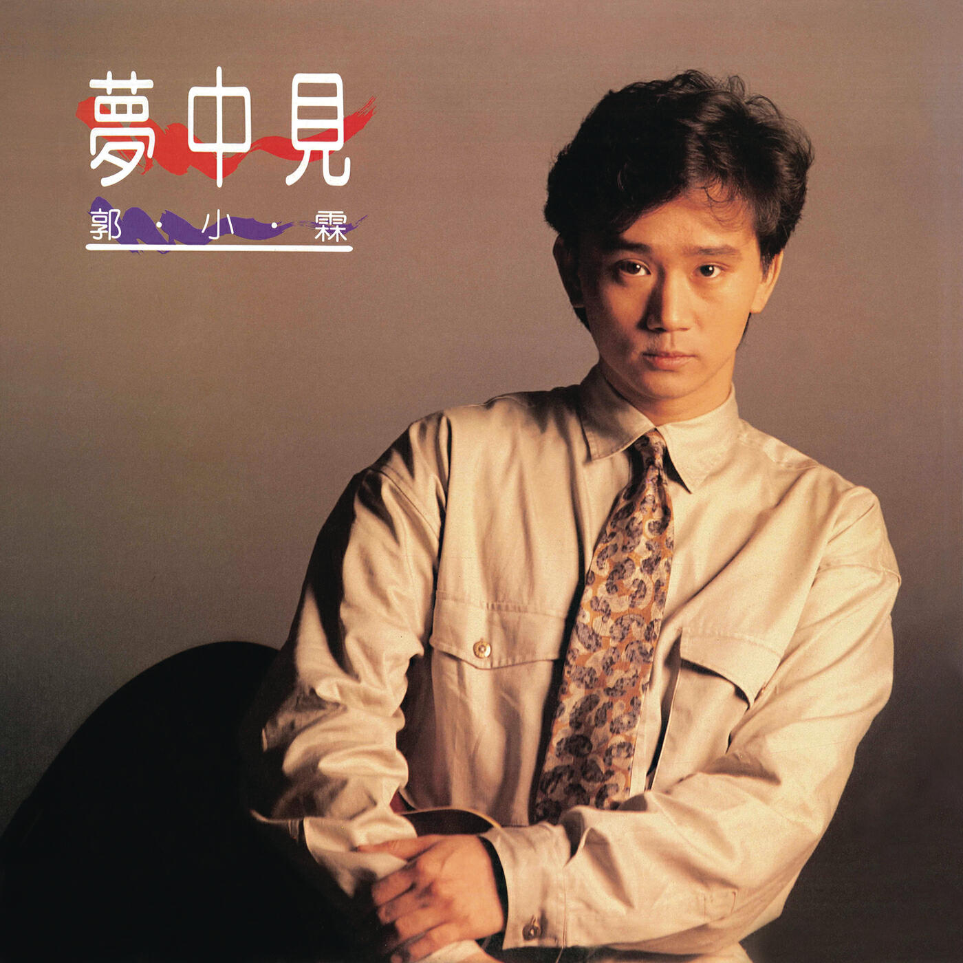 Релиз Meng Zhong Jian