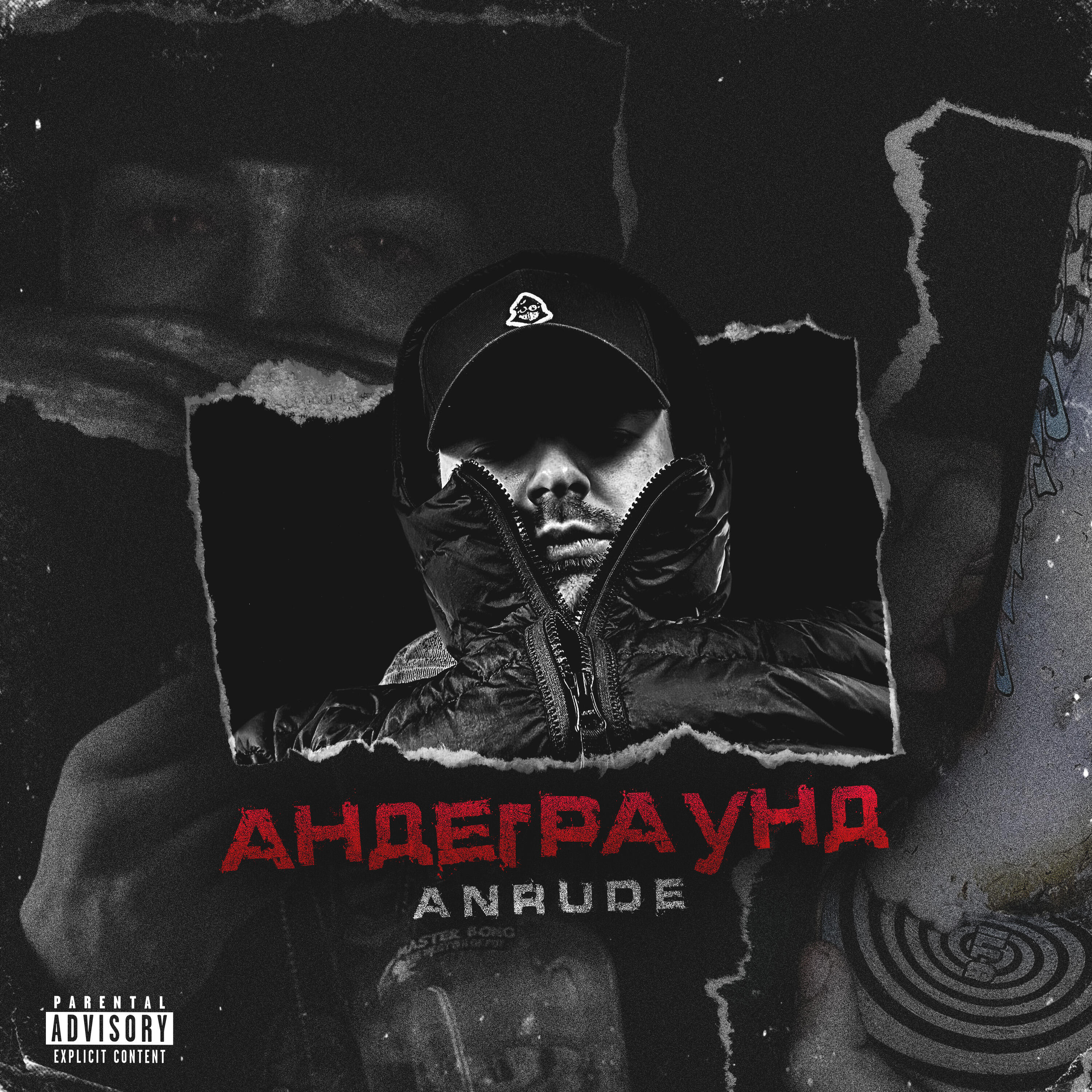Постер альбома Андеграунд