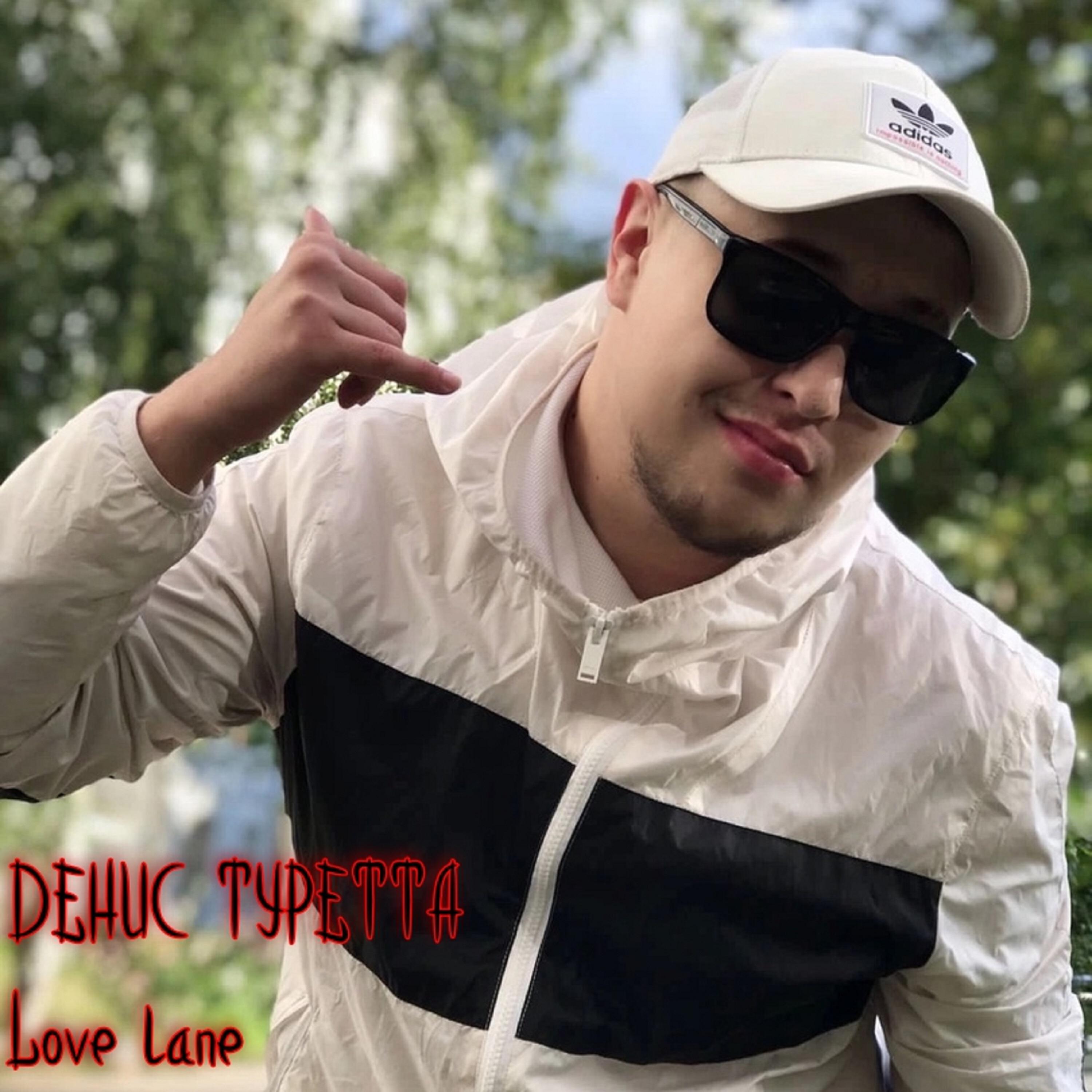 Постер альбома Love Lane