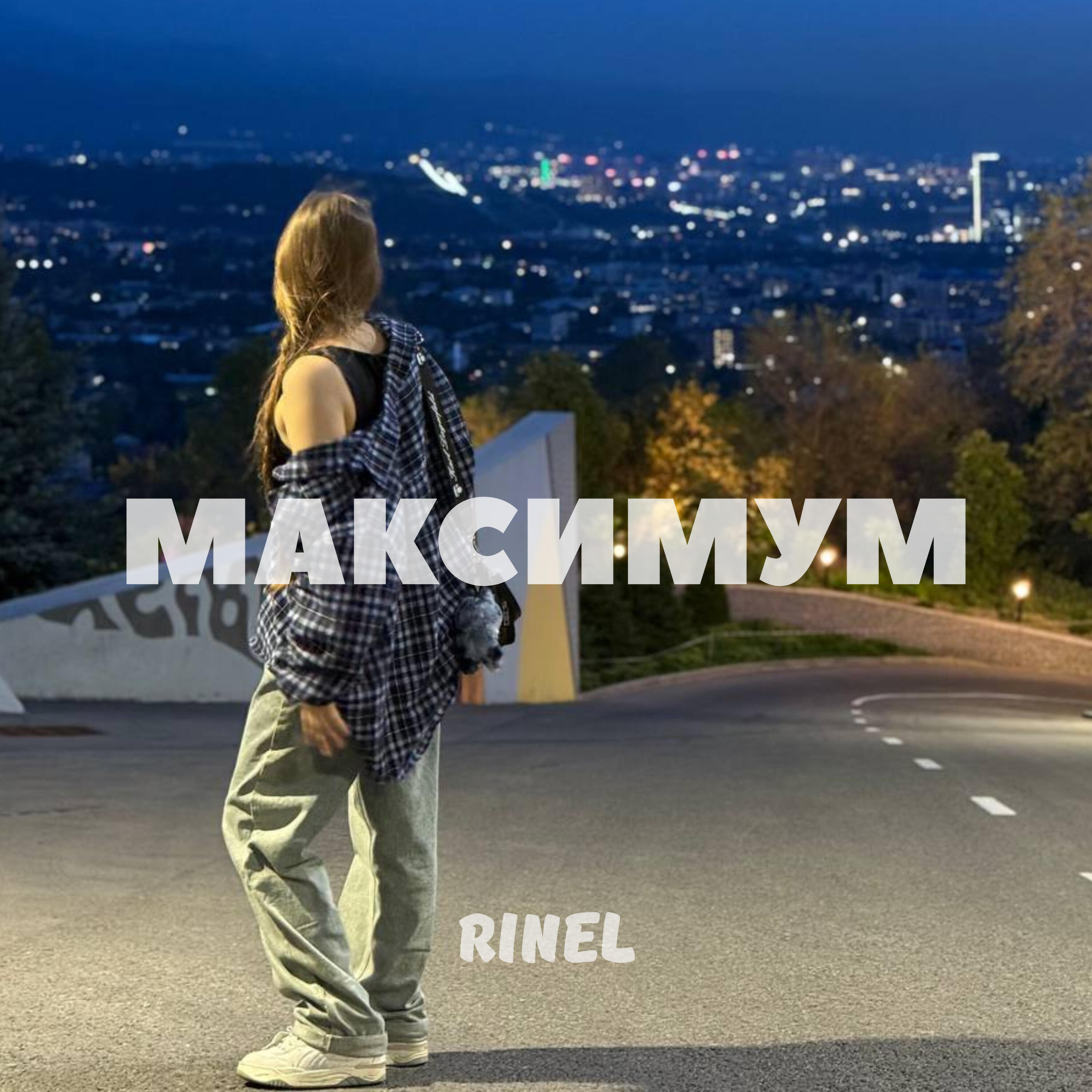 Rinel