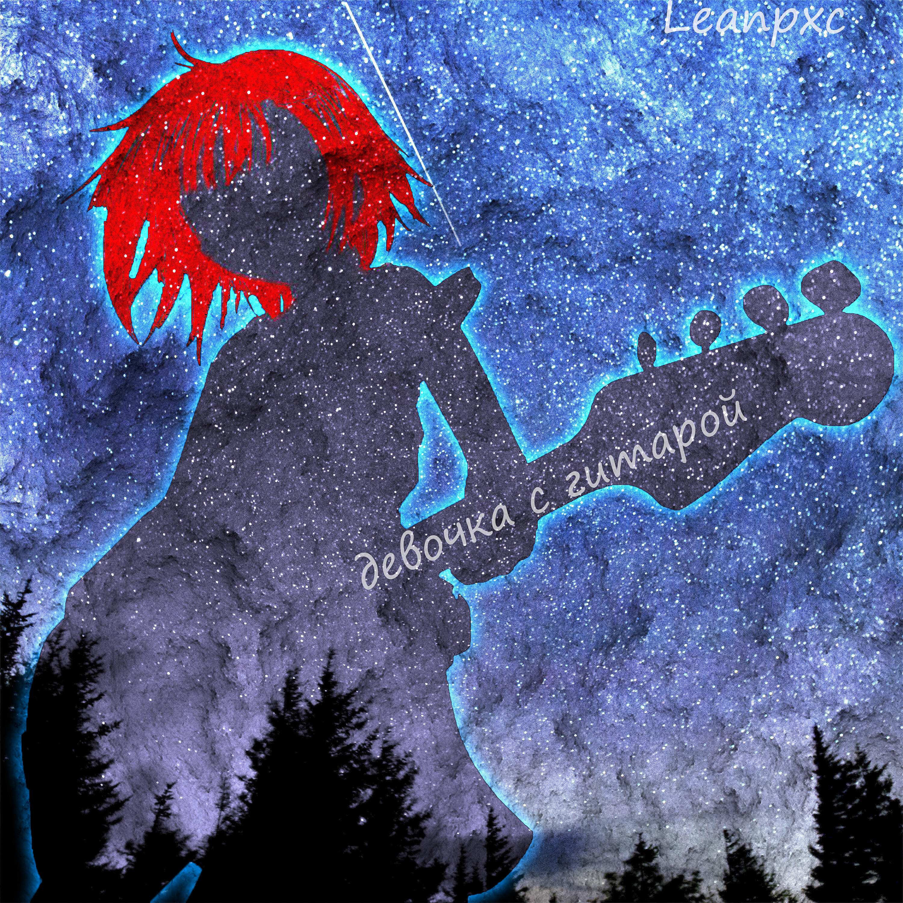 Релиз Девочка с гитарой