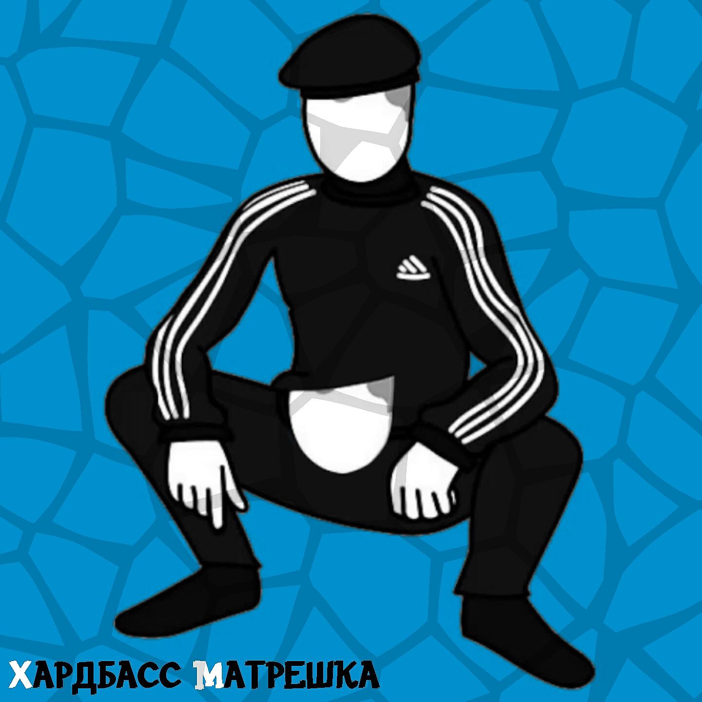 Релиз Матрешка хардбасс