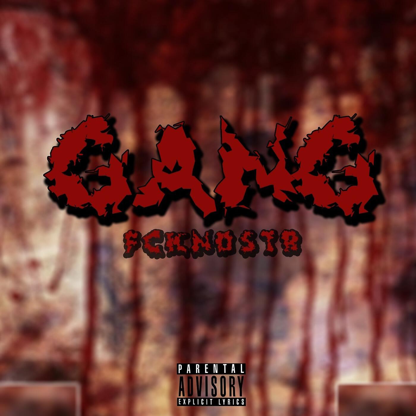 Релиз Gang