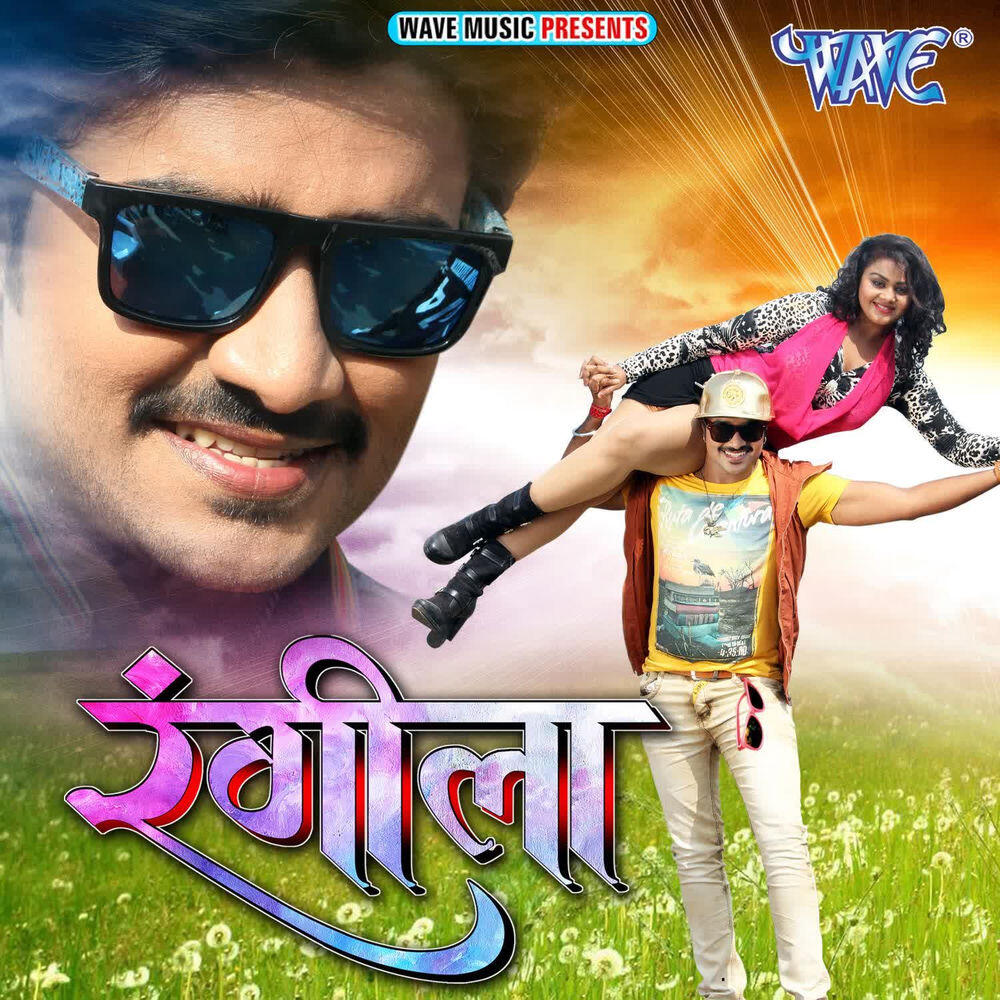 Релиз Rangeela