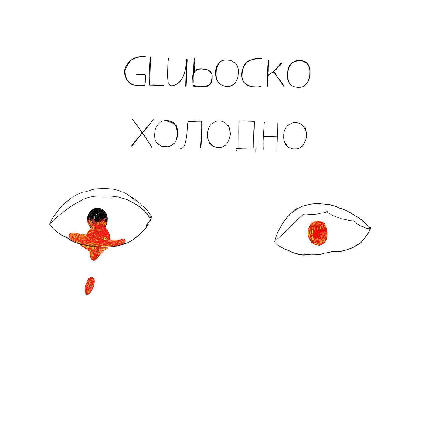 Glubocko