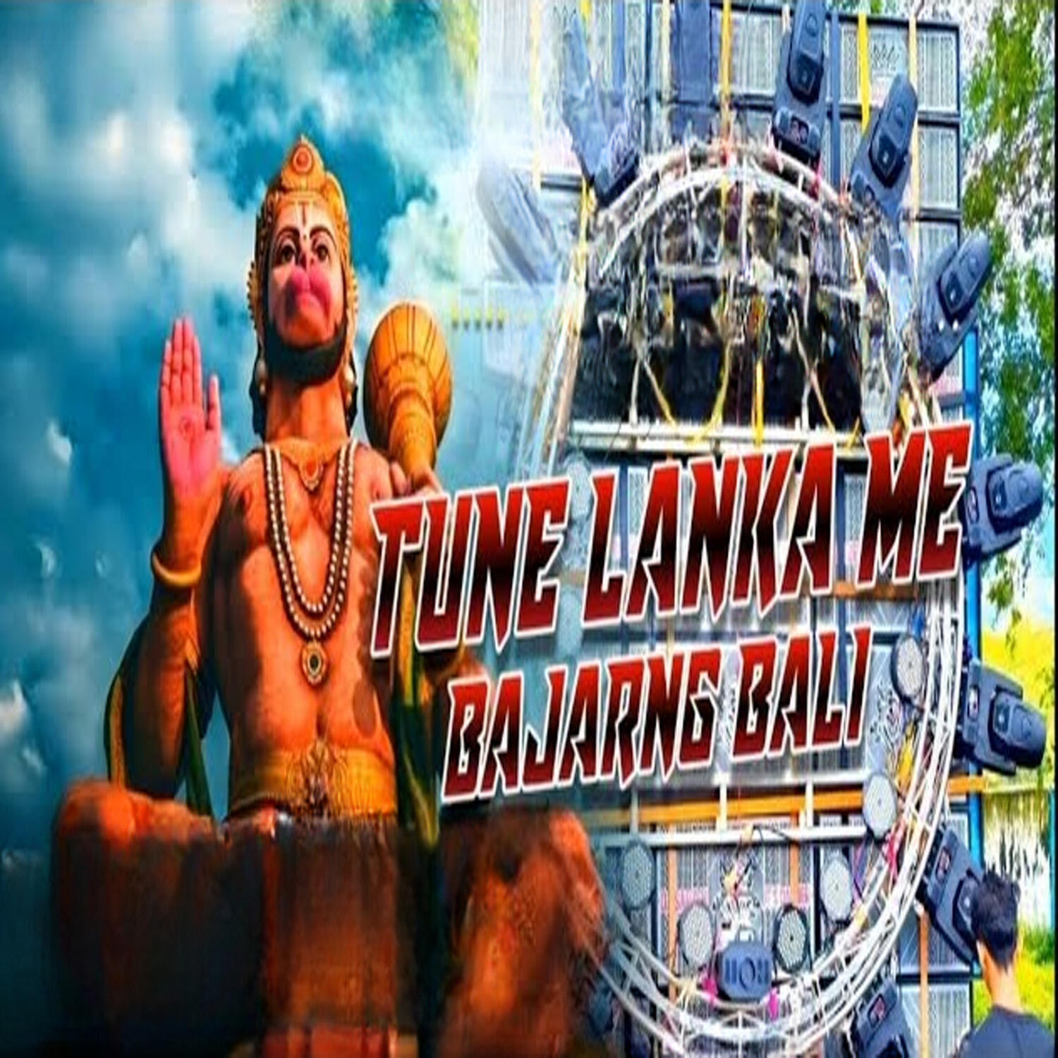 Релиз Tune Lanka Me Bajarang Bali