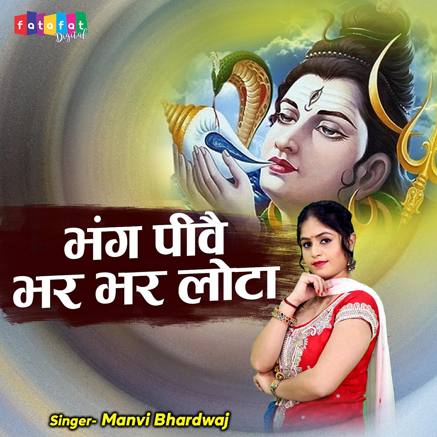 Релиз Bhang Peewe Bhar Bhar Lota