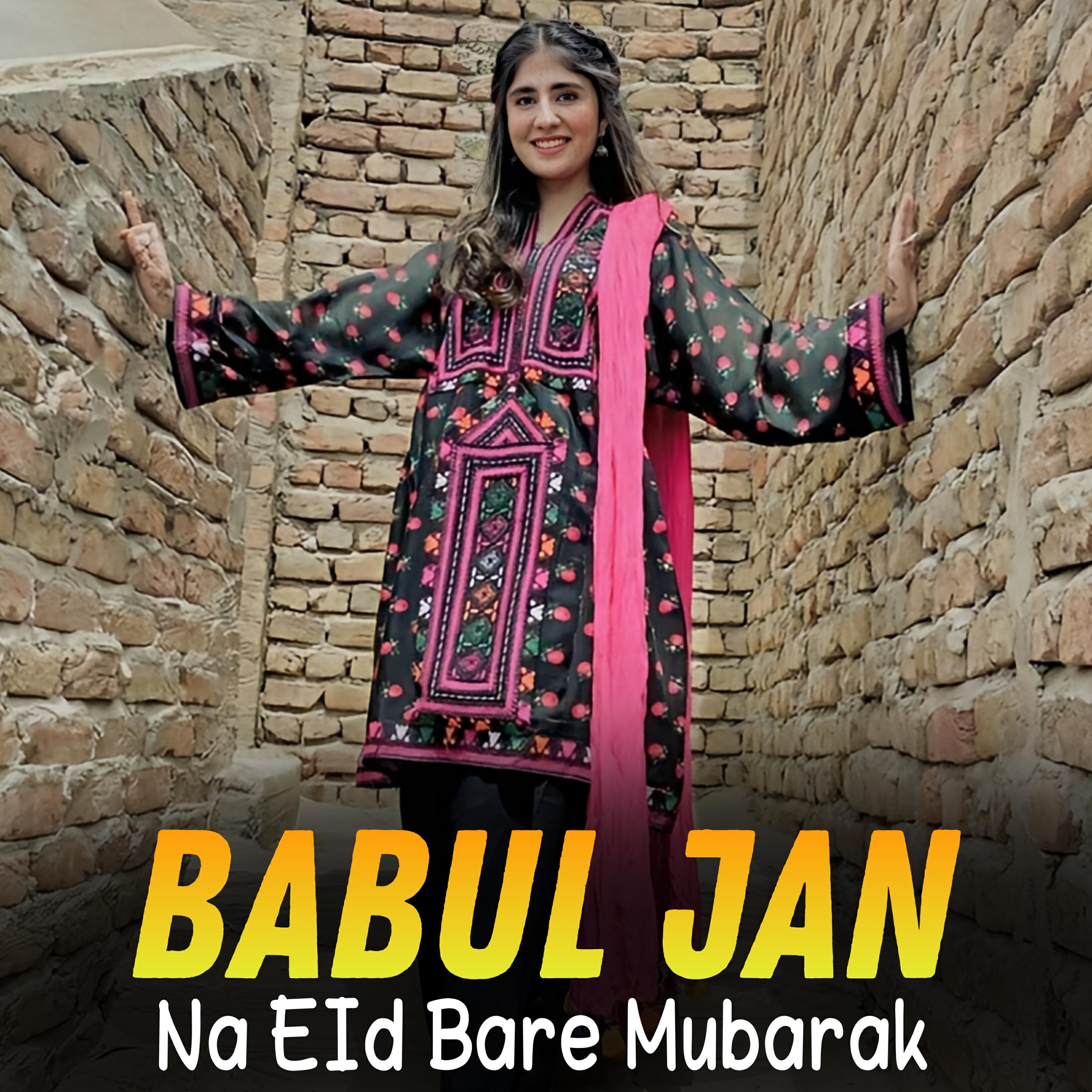 Релиз Na EId Bare Mubarak