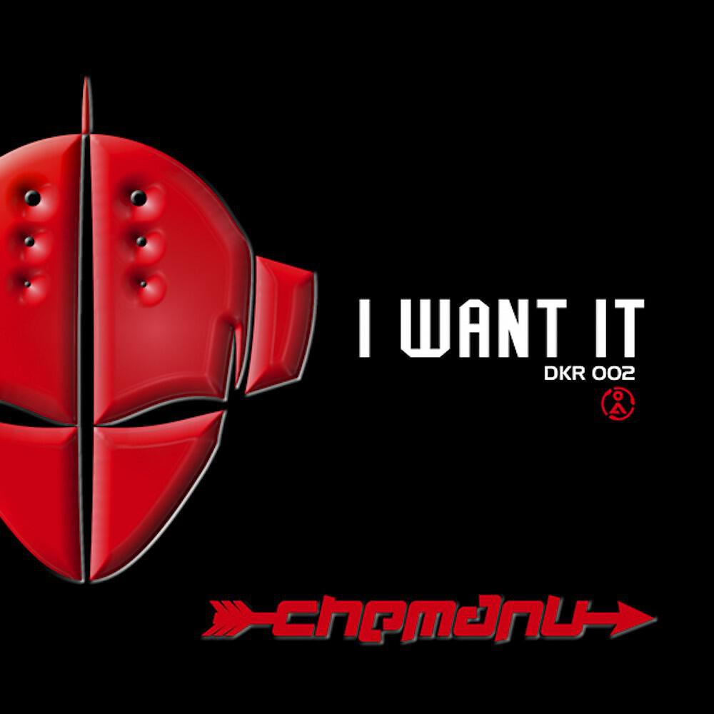 Релиз I Want It