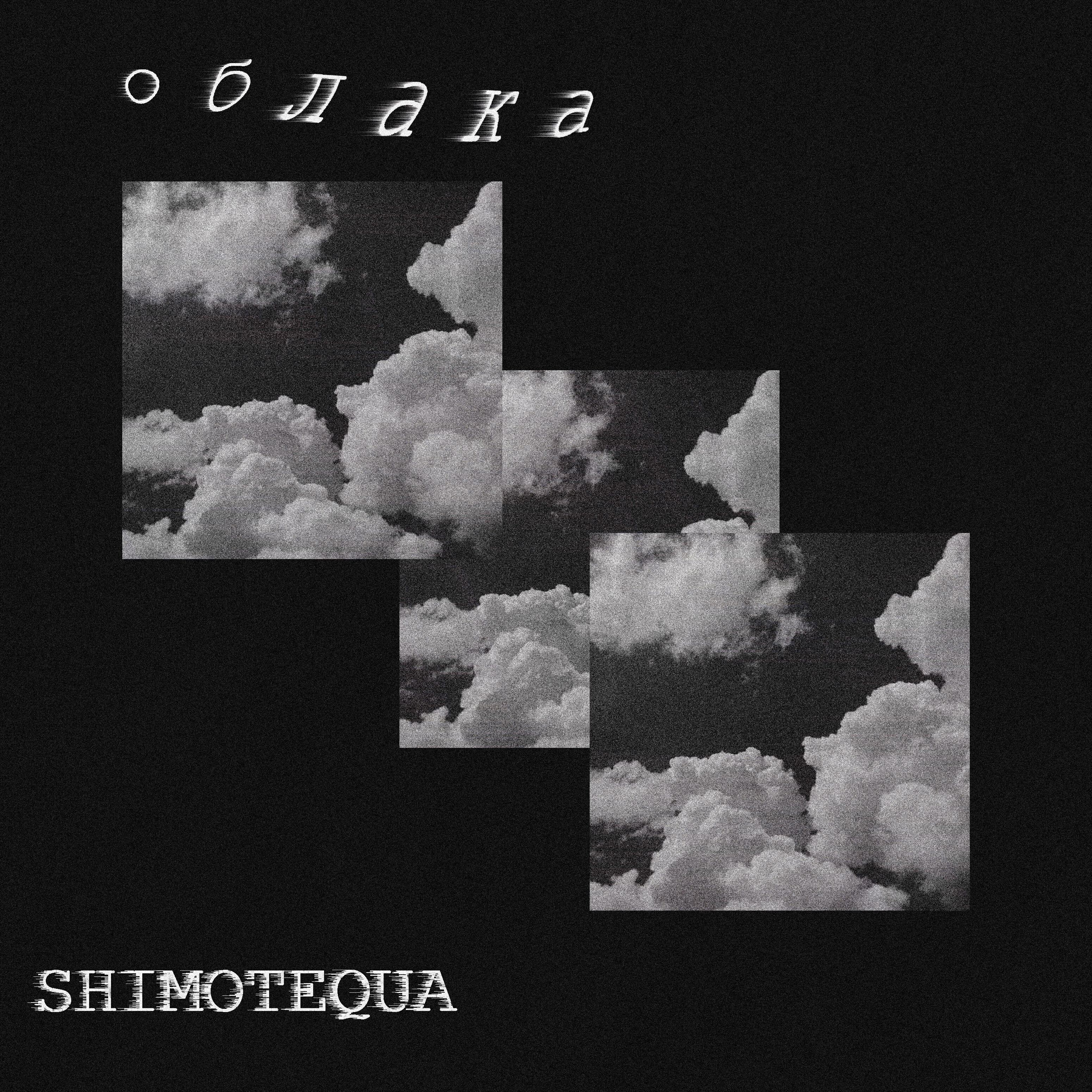 Релиз Облака