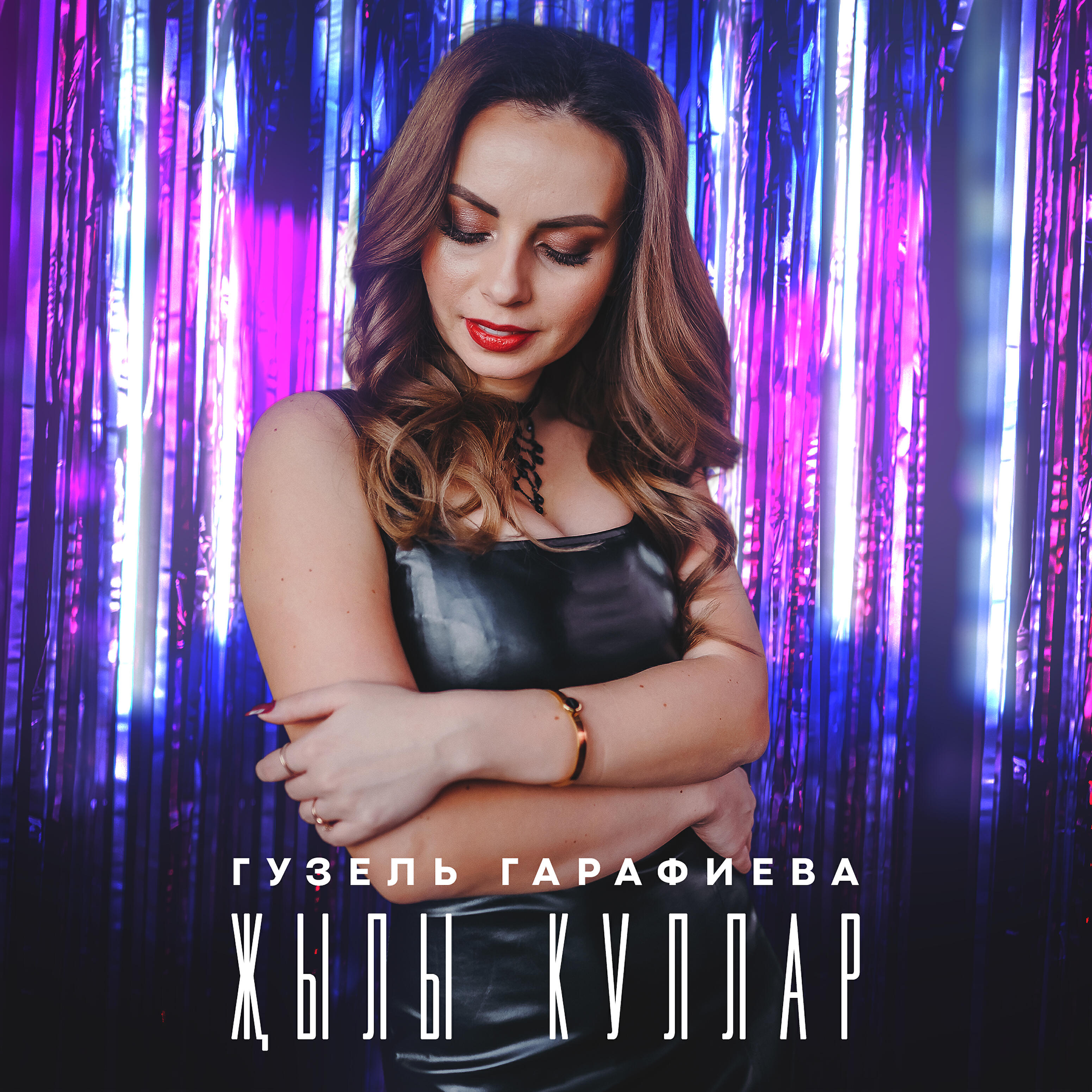 Постер альбома Жылы куллар
